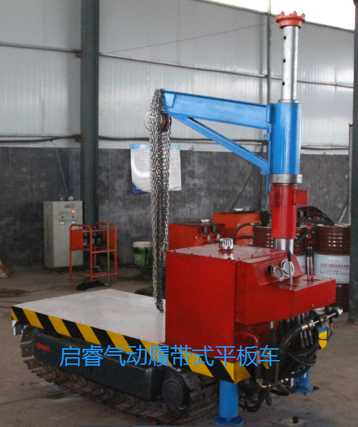气动履带式平板车：矿井巷道内小巧的风动运输车。