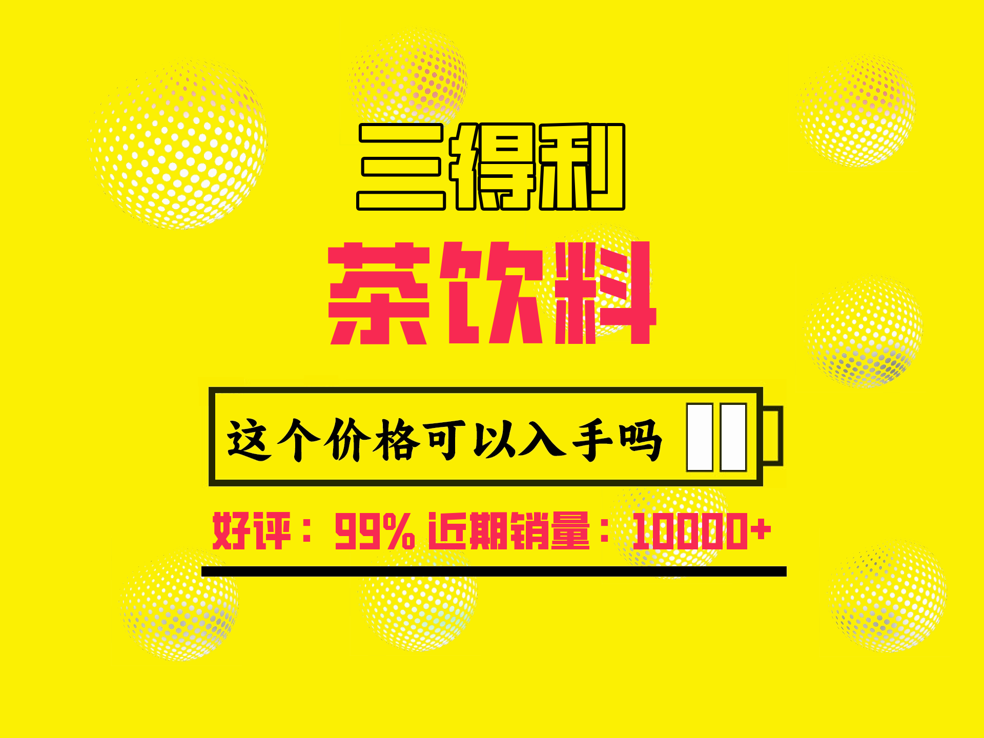 新澳门2023最新饮料大全,准确答案解释落实_3DM4121,127.13