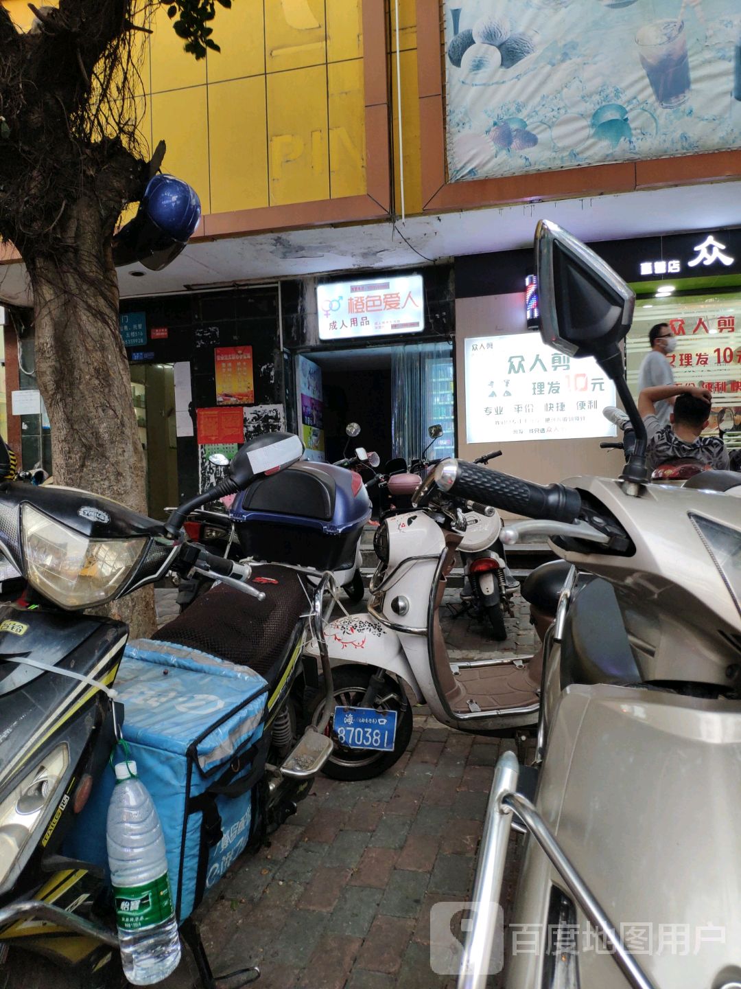 爱侣成人用品店,豪华精英版79.26.45-江GO121,127.13