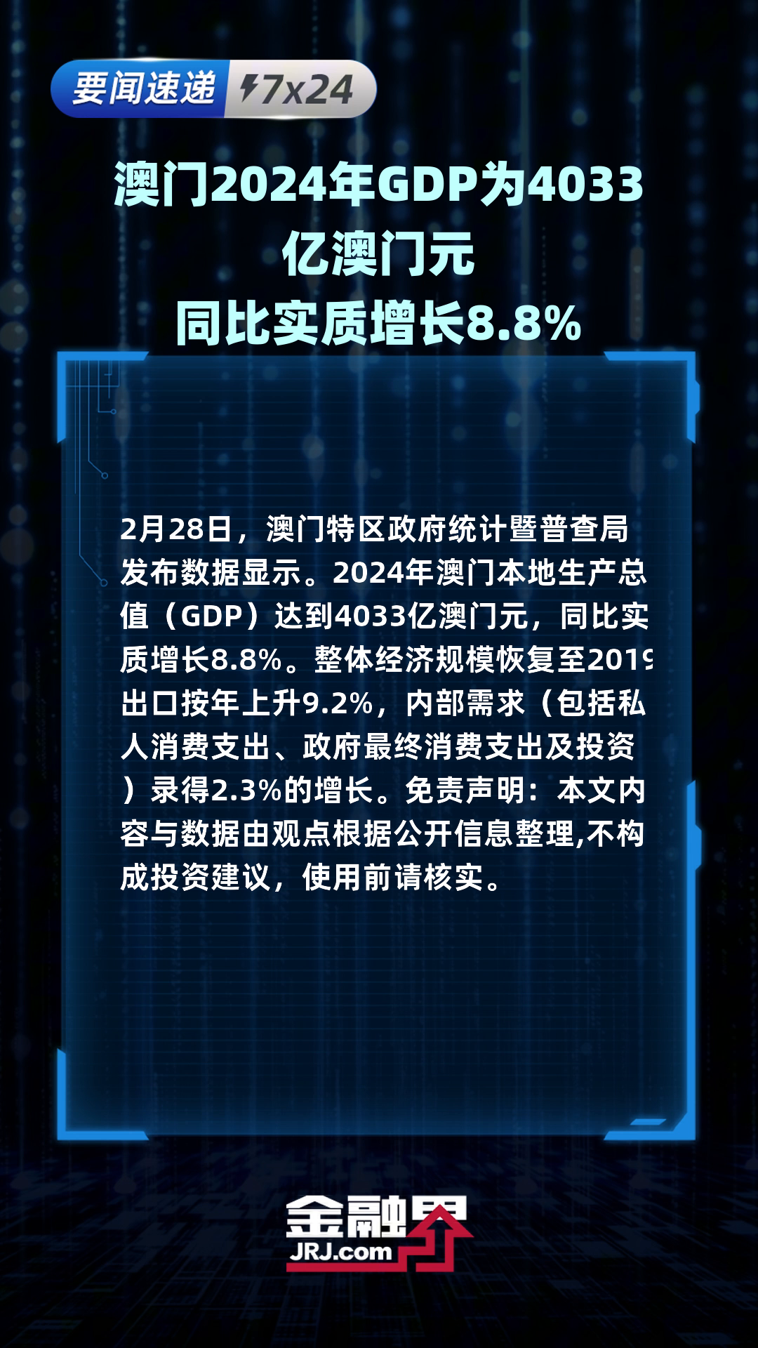 新澳门2024年资料,资深解答解释落实_特别款72.21127.13.