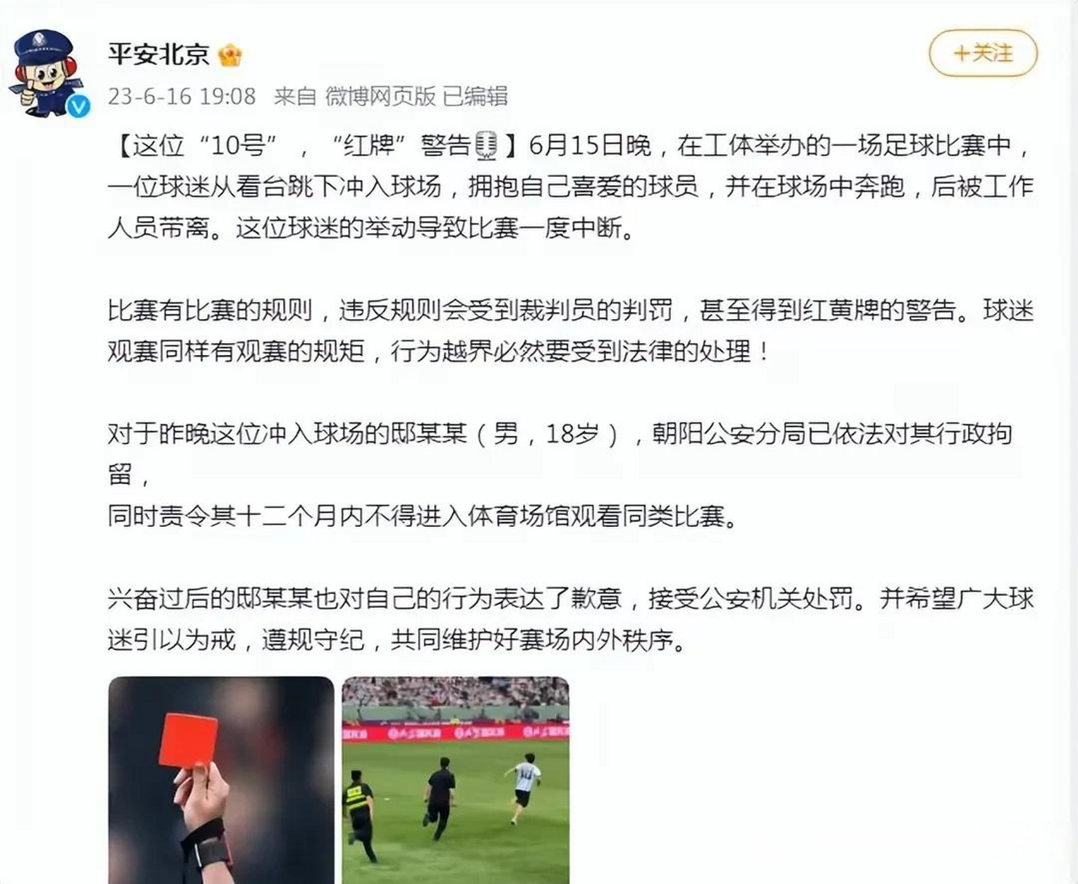 体育比赛拘留多少天,资深解答解释落实_特别款72.21127.13.
