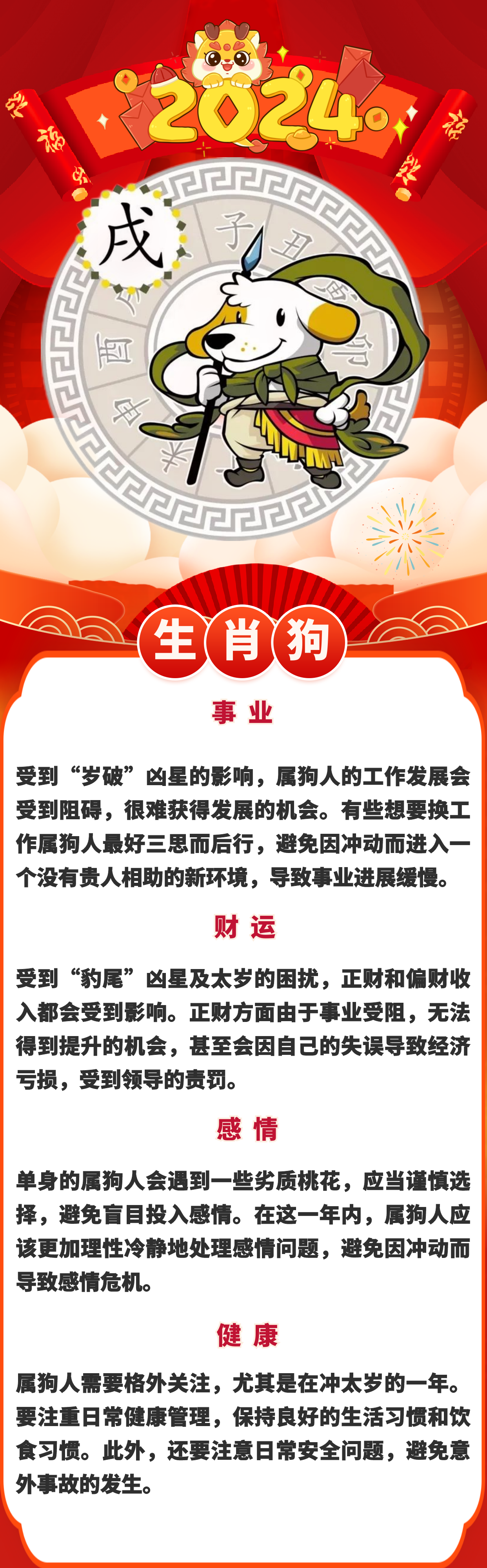 2024年7月17号澳门特马是开什么生肖,准确答案解释落实_3DM4121,127.13