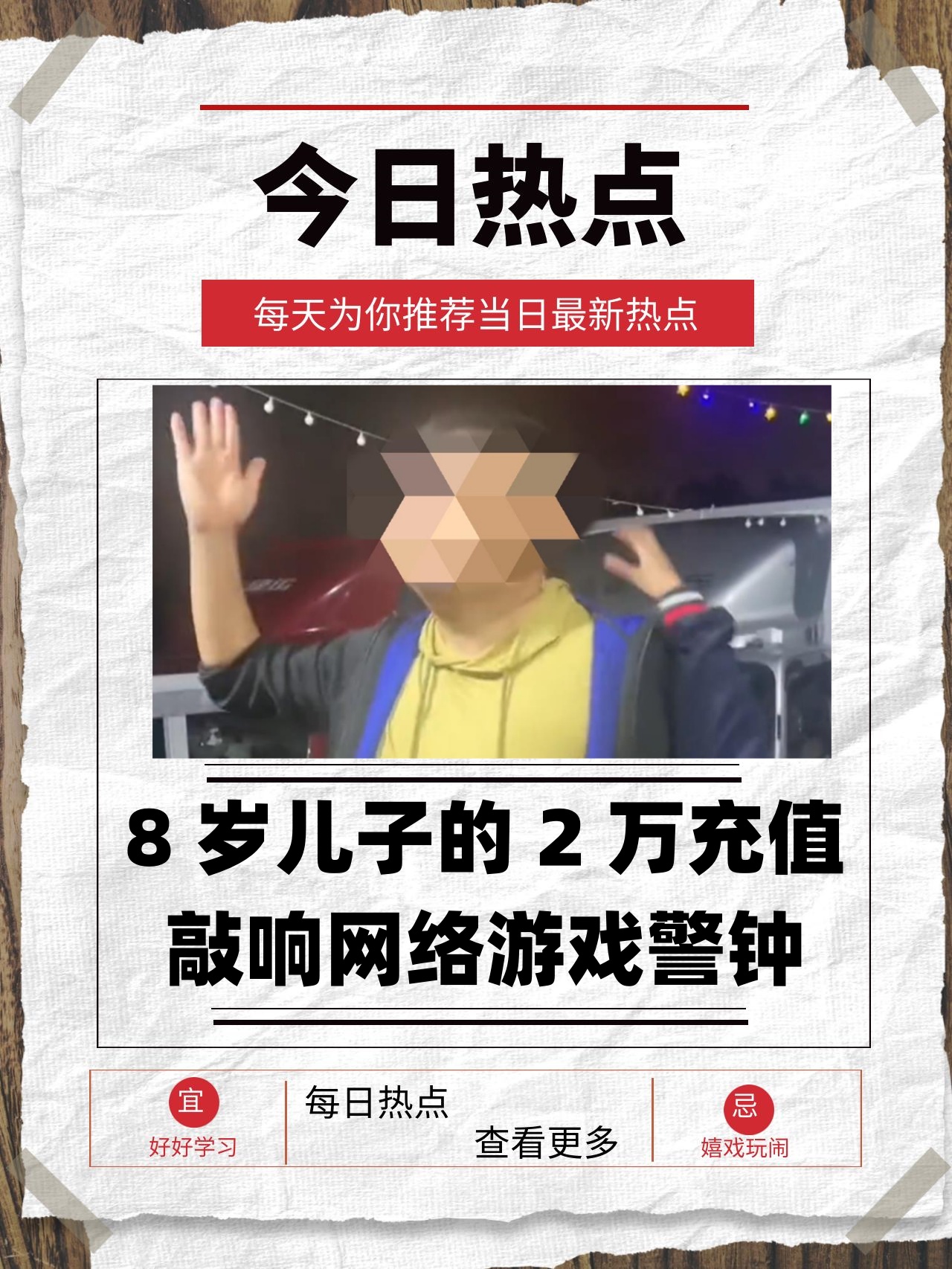 孩子网络游戏充值能要回来吗,最新热门解析实施_精英版121,127.13