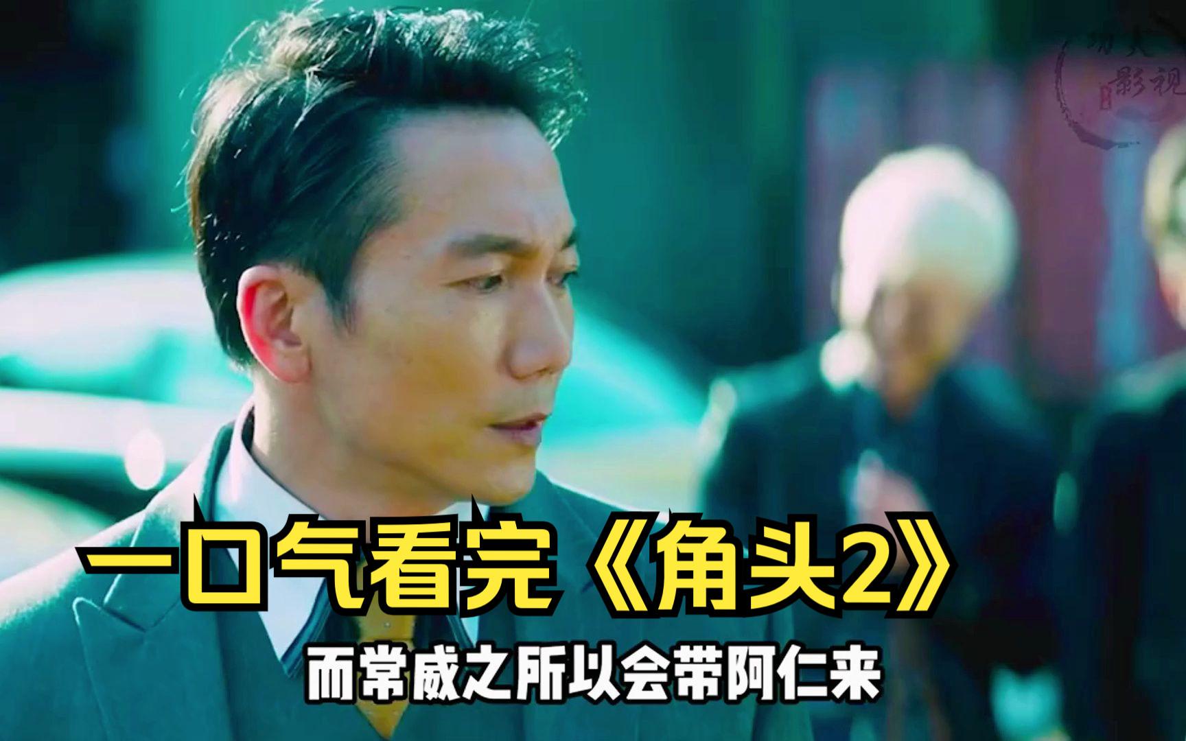 角斗2在线高清免费观看,最新热门解析实施_精英版121,127.13