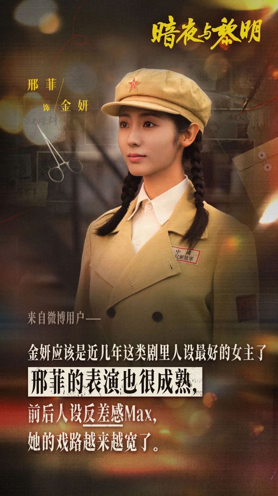 暗夜与黎明电视剧在线观看免费,数据整合方案实施_投资版121,127.13