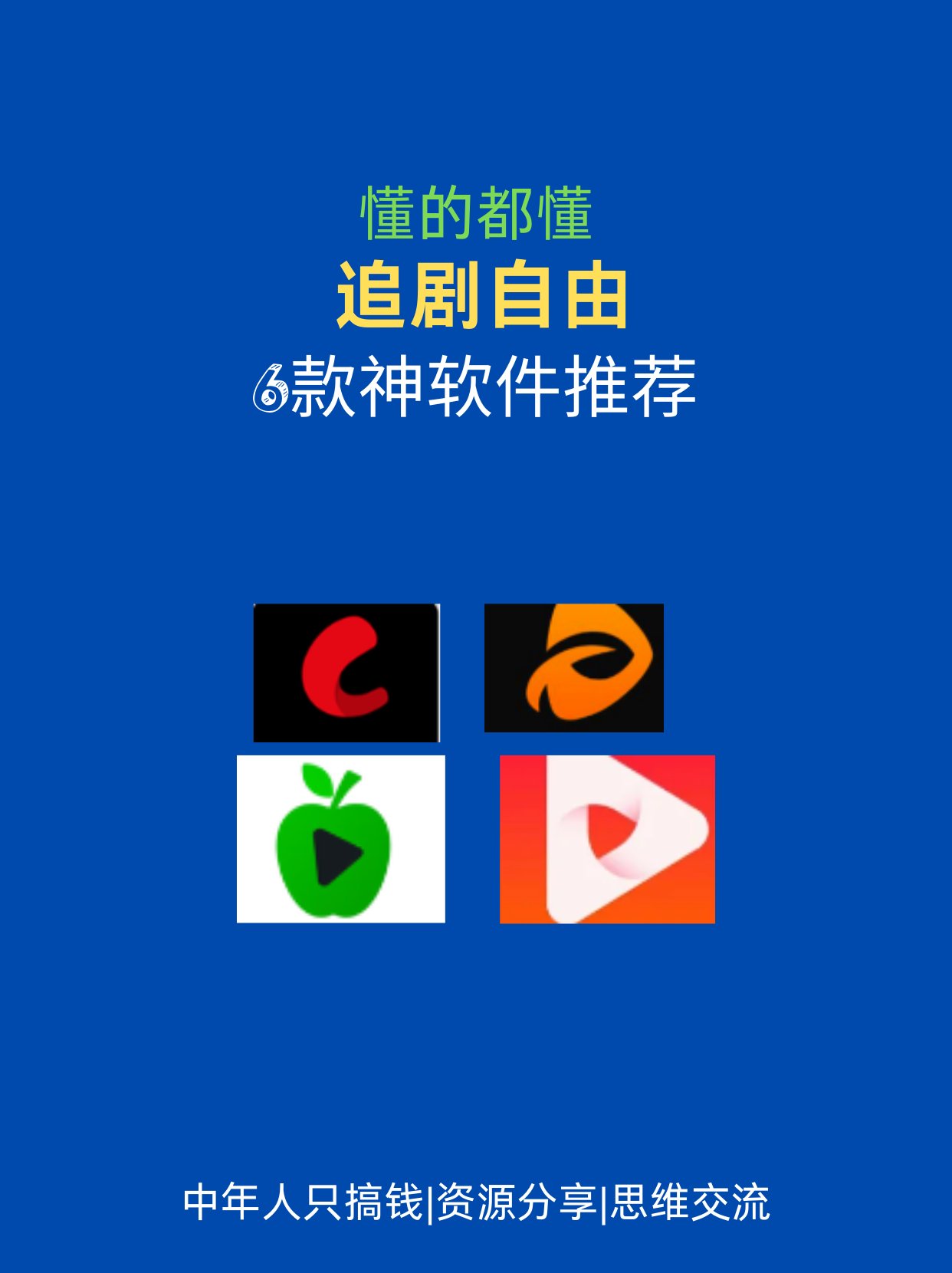 免费追剧软件无需会员版,数据解释落实_整合版121,127.13