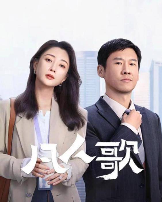 凡人歌电视剧全集免费观看,资深解答解释落实_特别款72.21127.13.
