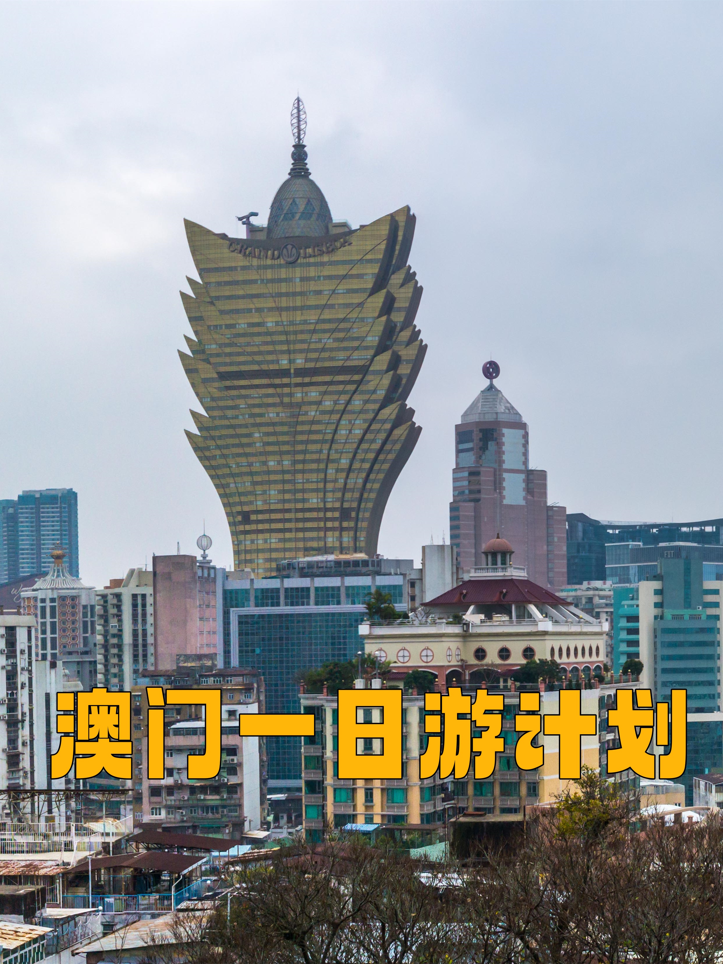澳门大三巴一澳门手机论坛,豪华精英版79.26.45-江GO121,127.13