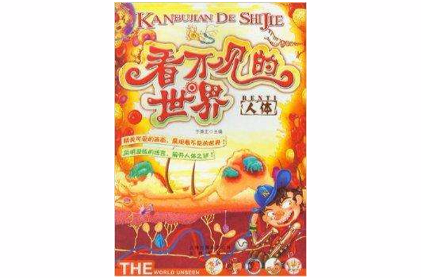 看不见的世界,豪华精英版79.26.45-江GO121,127.13