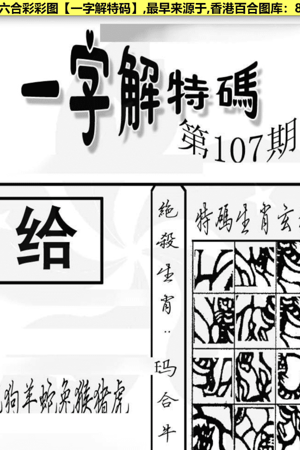 香港6合总彩公开一码,豪华精英版79.26.45-江GO121,127.13