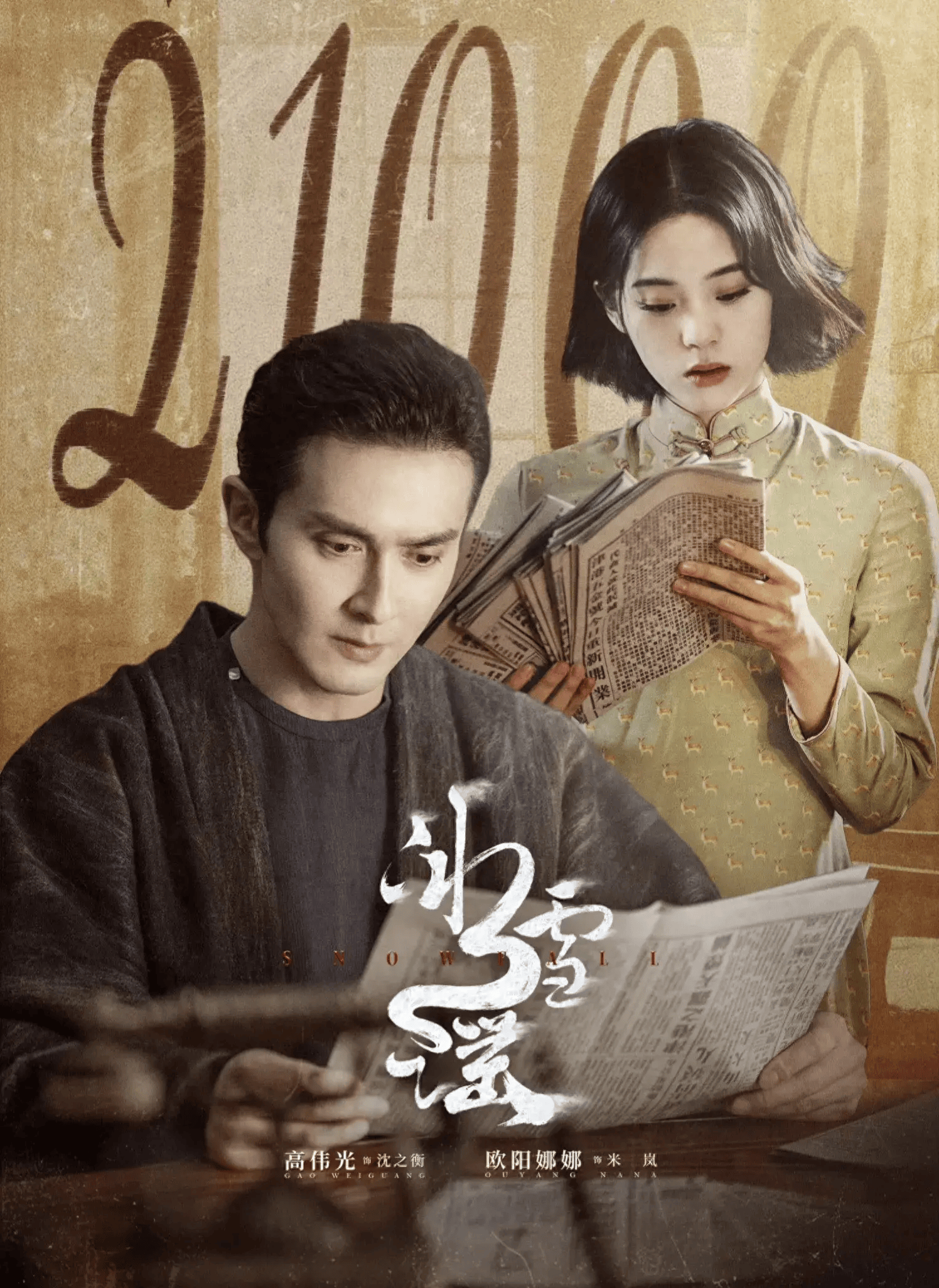 演技派第一季免费高清观看完整版,豪华精英版79.26.45-江GO121,127.13