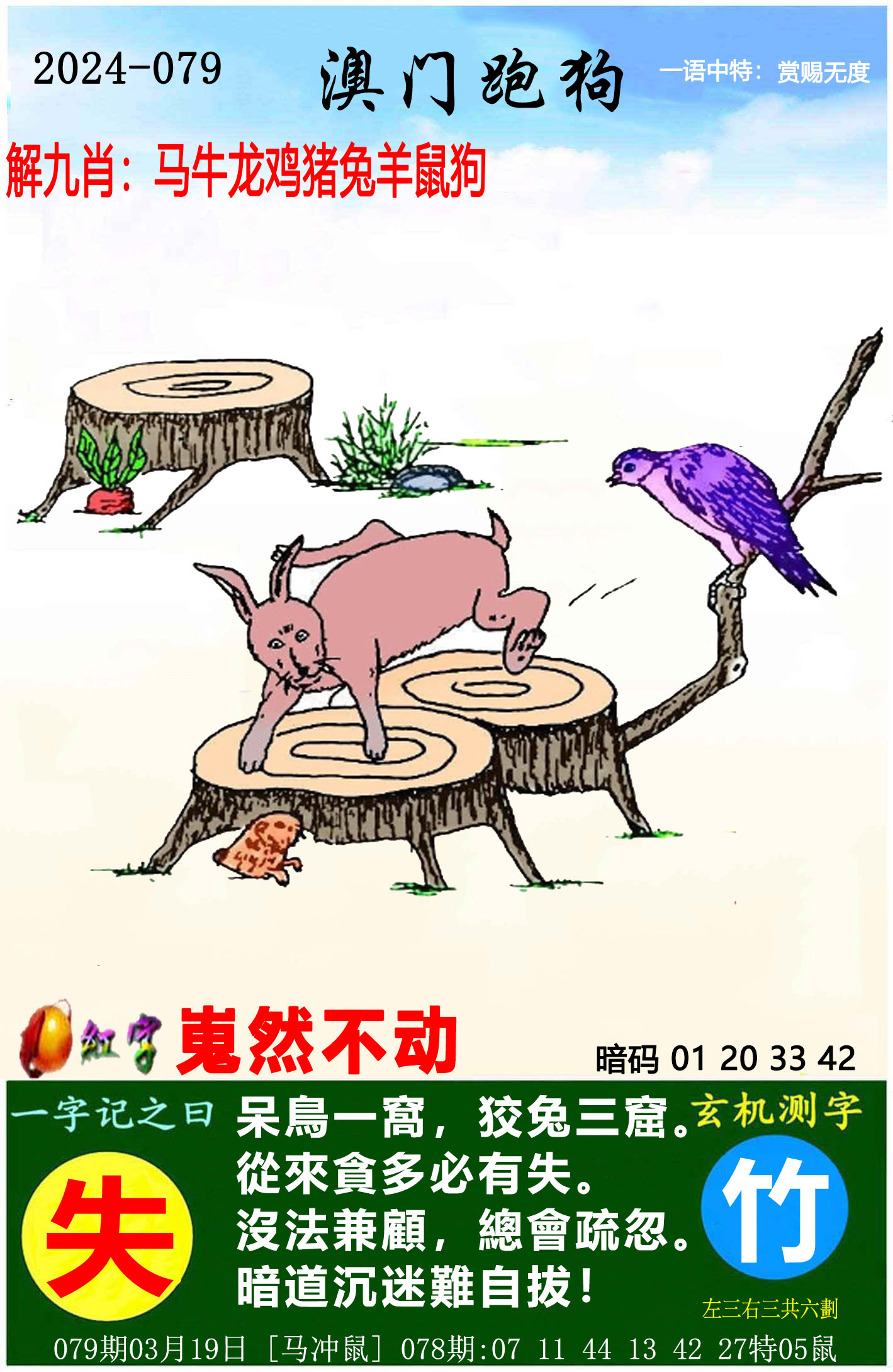 2024年71期新澳门资料,最新答案动态解析_vip2121,127.13