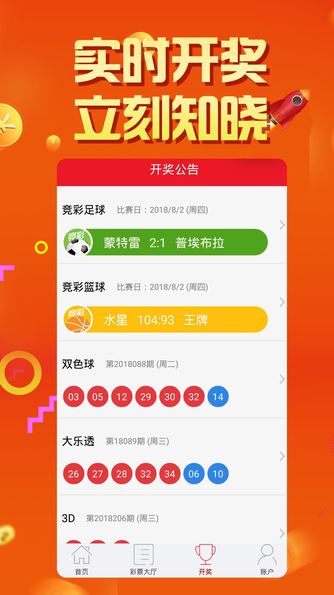 澳门六开彩开奖记录十现场开奖,数据整合方案实施_投资版121,127.13