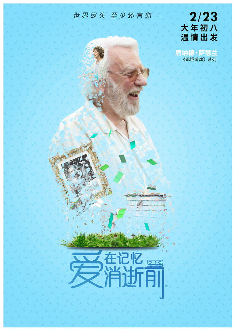 爱在记忆消逝前,最新热门解析实施_精英版121,127.13