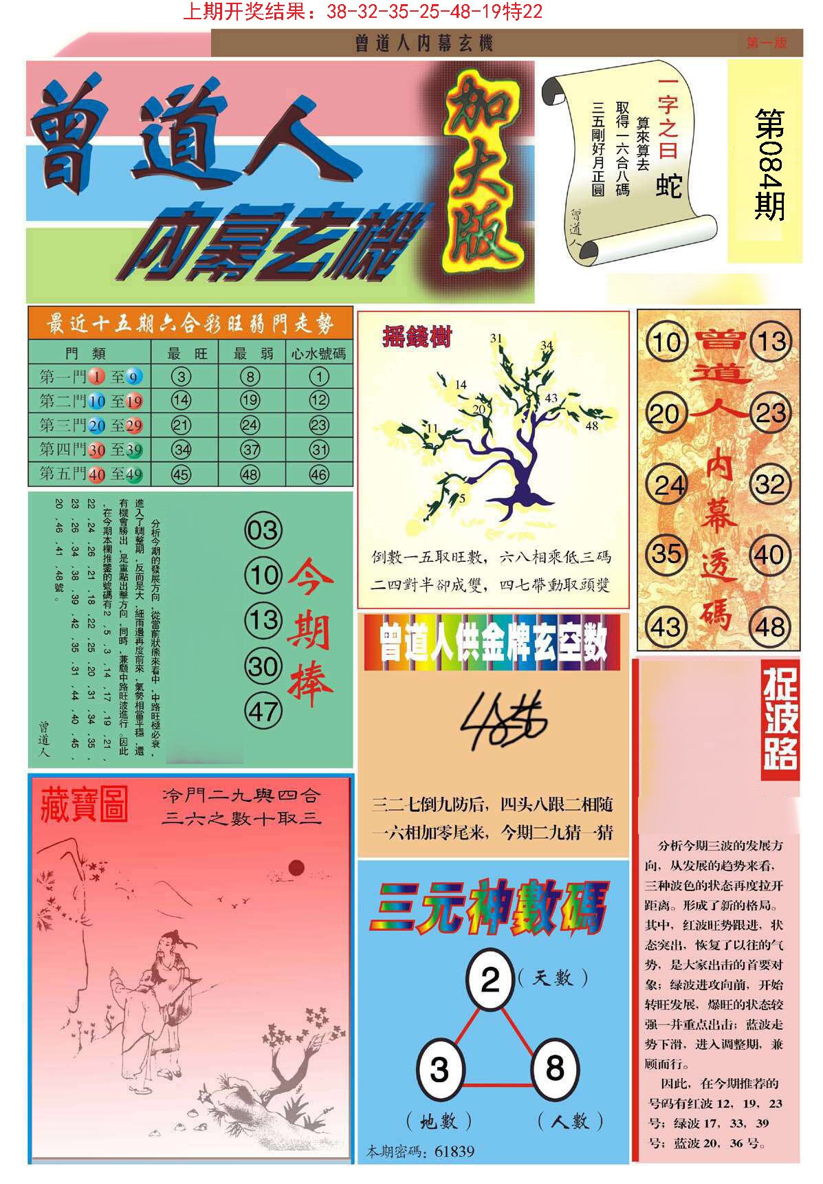 澳门开奖记录最近2024年,豪华精英版79.26.45-江GO121,127.13