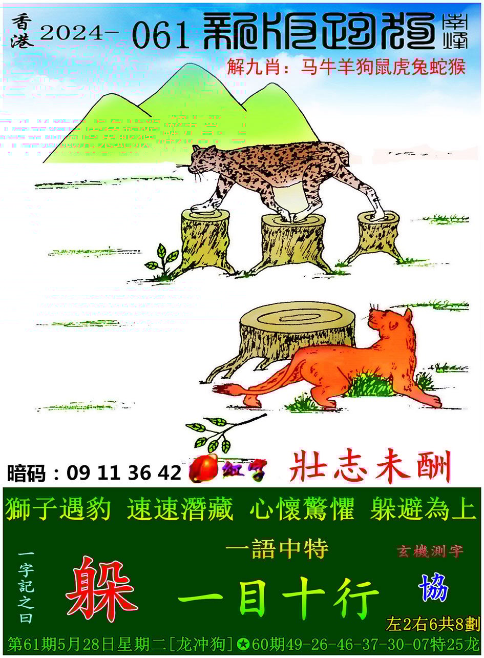 2024年澳门正版资料免费大全,数据解释落实_整合版121,127.13