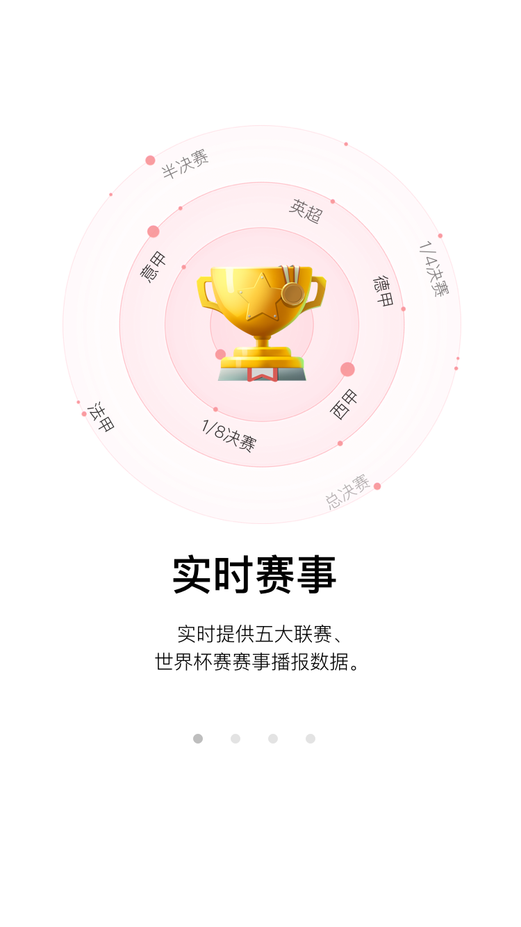 体育赛事app有哪些,数据整合方案实施_投资版121,127.13