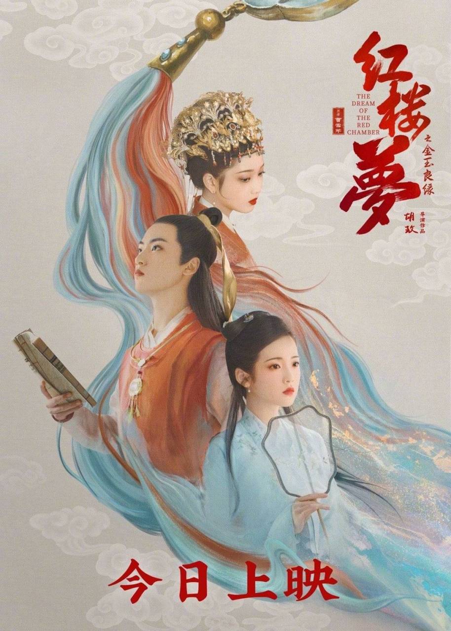 金玉良缘红楼梦,豪华精英版79.26.45-江GO121,127.13
