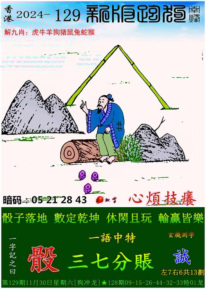 澳门免费资料库大全2024年最新,数据整合方案实施_投资版121,127.13