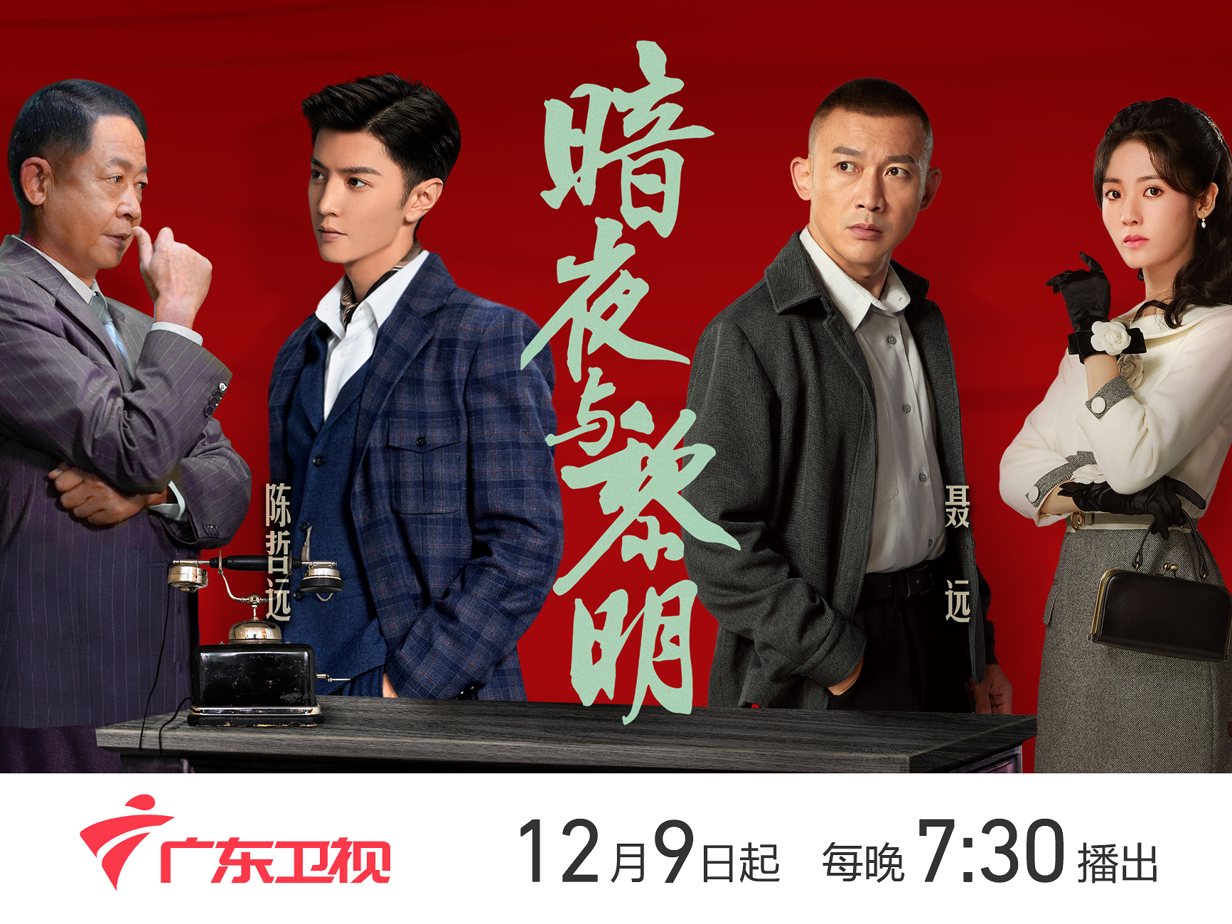 暗夜在线电视剧全集,最新答案动态解析_vip2121,127.13