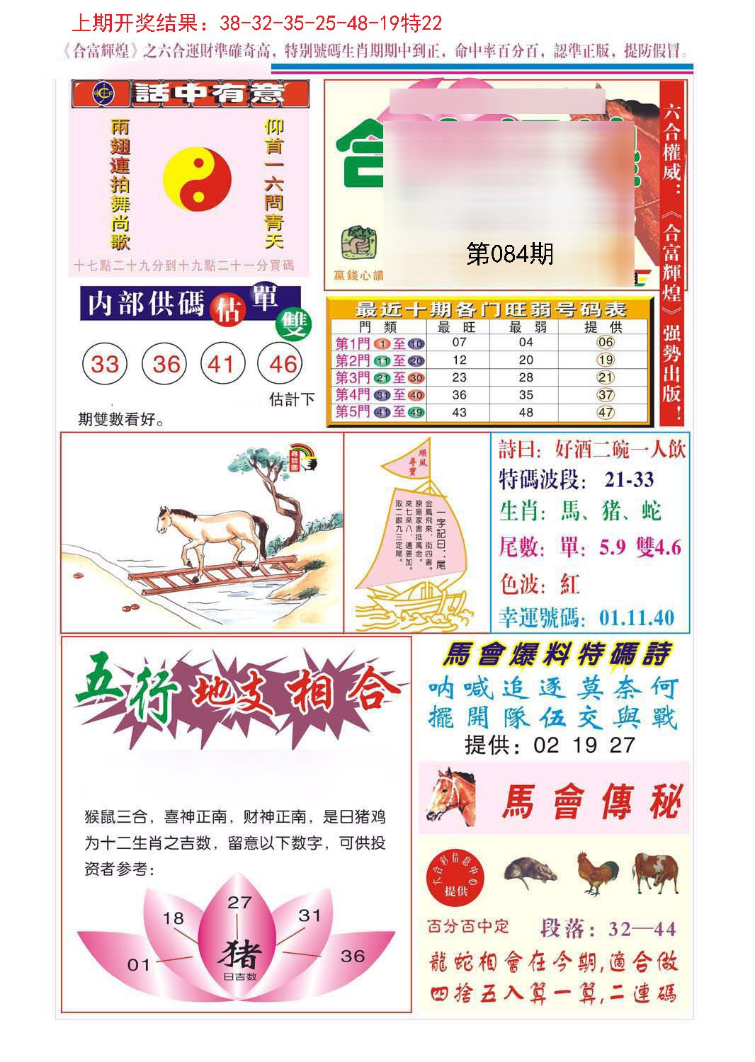 澳门开奖免费资料网,准确答案解释落实_3DM4121,127.13