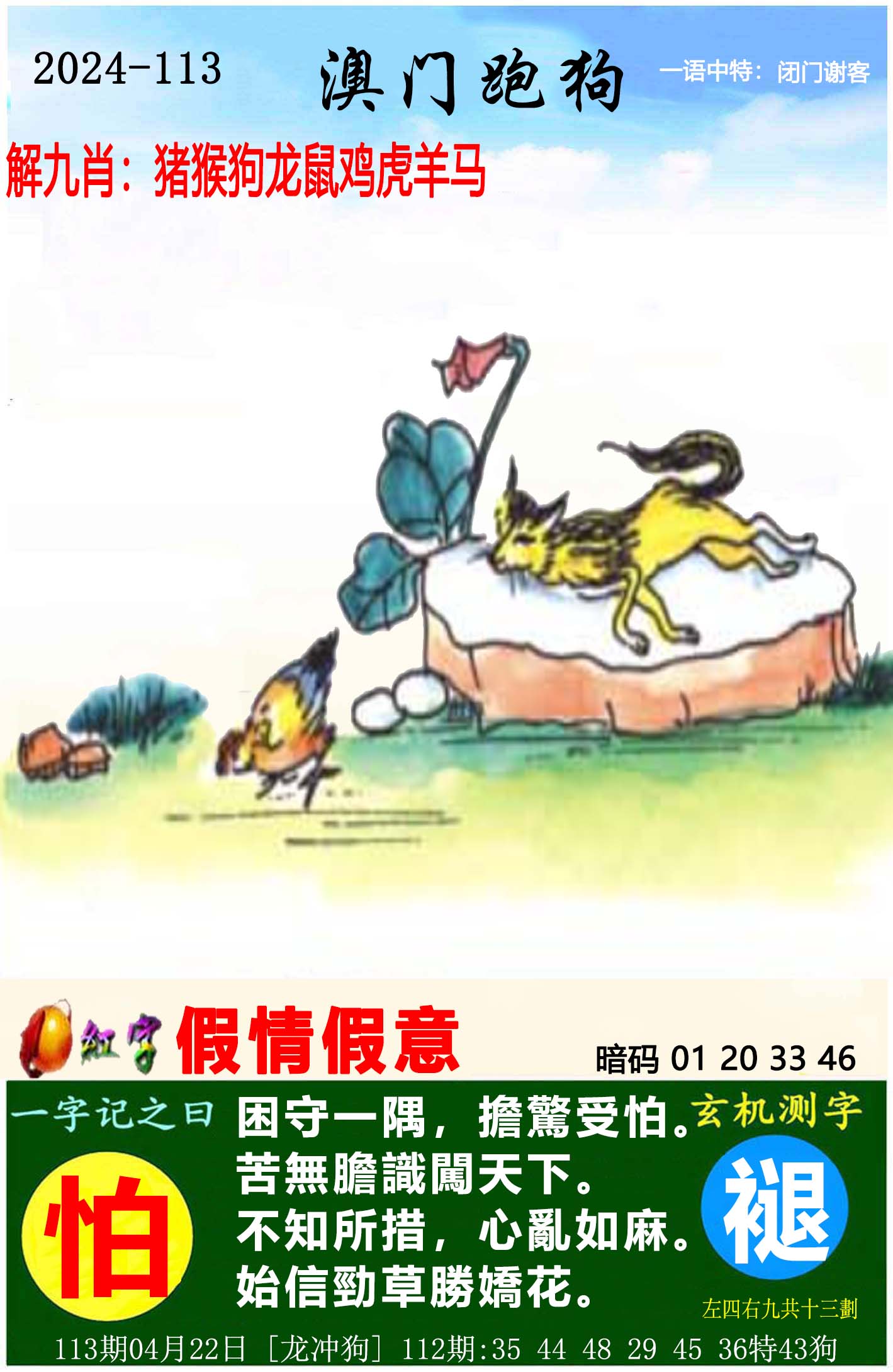 精准分析澳门一肖,数据解释落实_整合版121,127.13