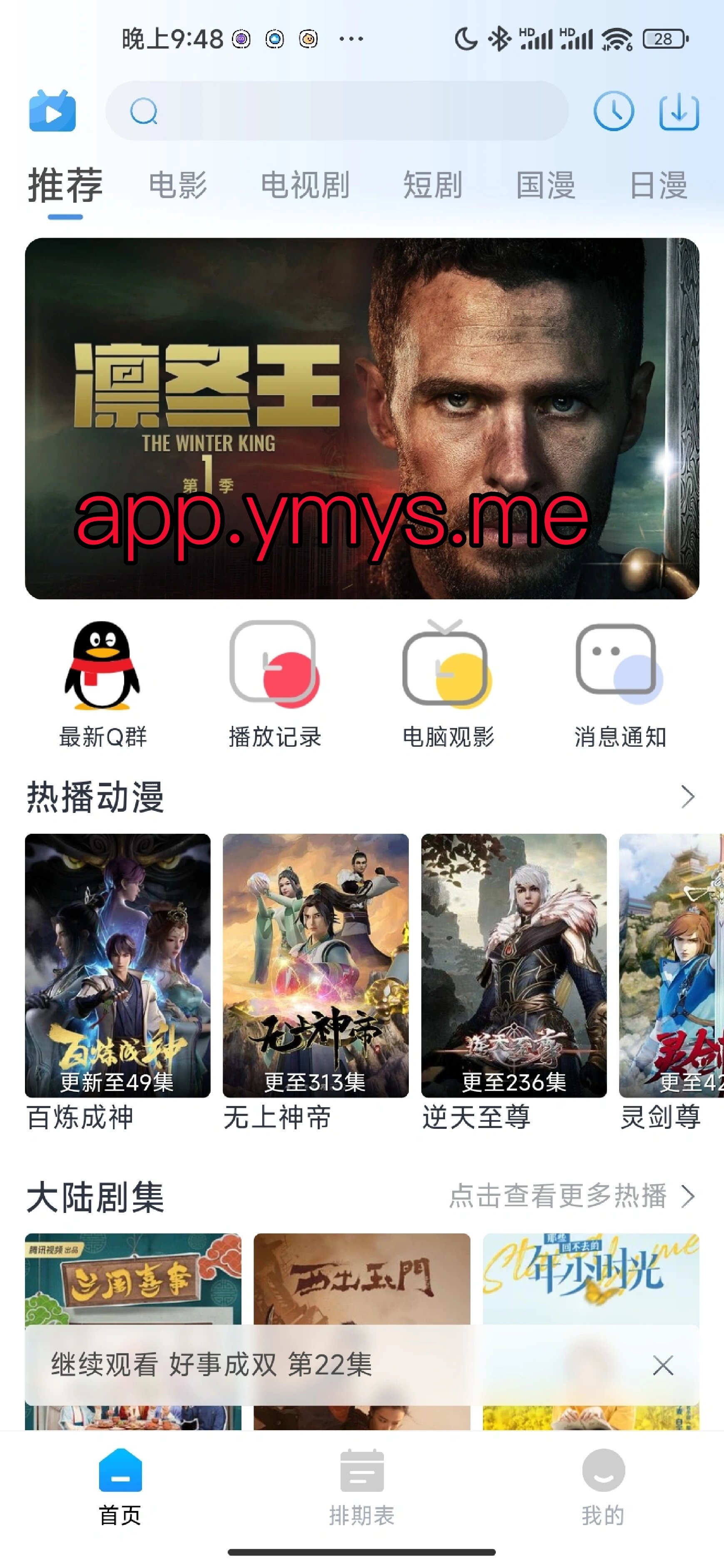 什么追剧软件全部免费不会员无广告,最新热门解析实施_精英版121,127.13