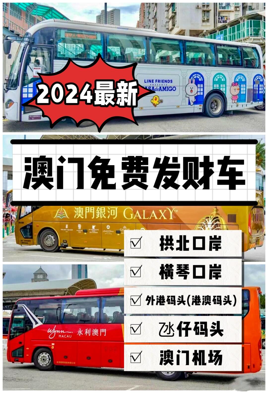澳门开马2024年最新消息,豪华精英版79.26.45-江GO121,127.13