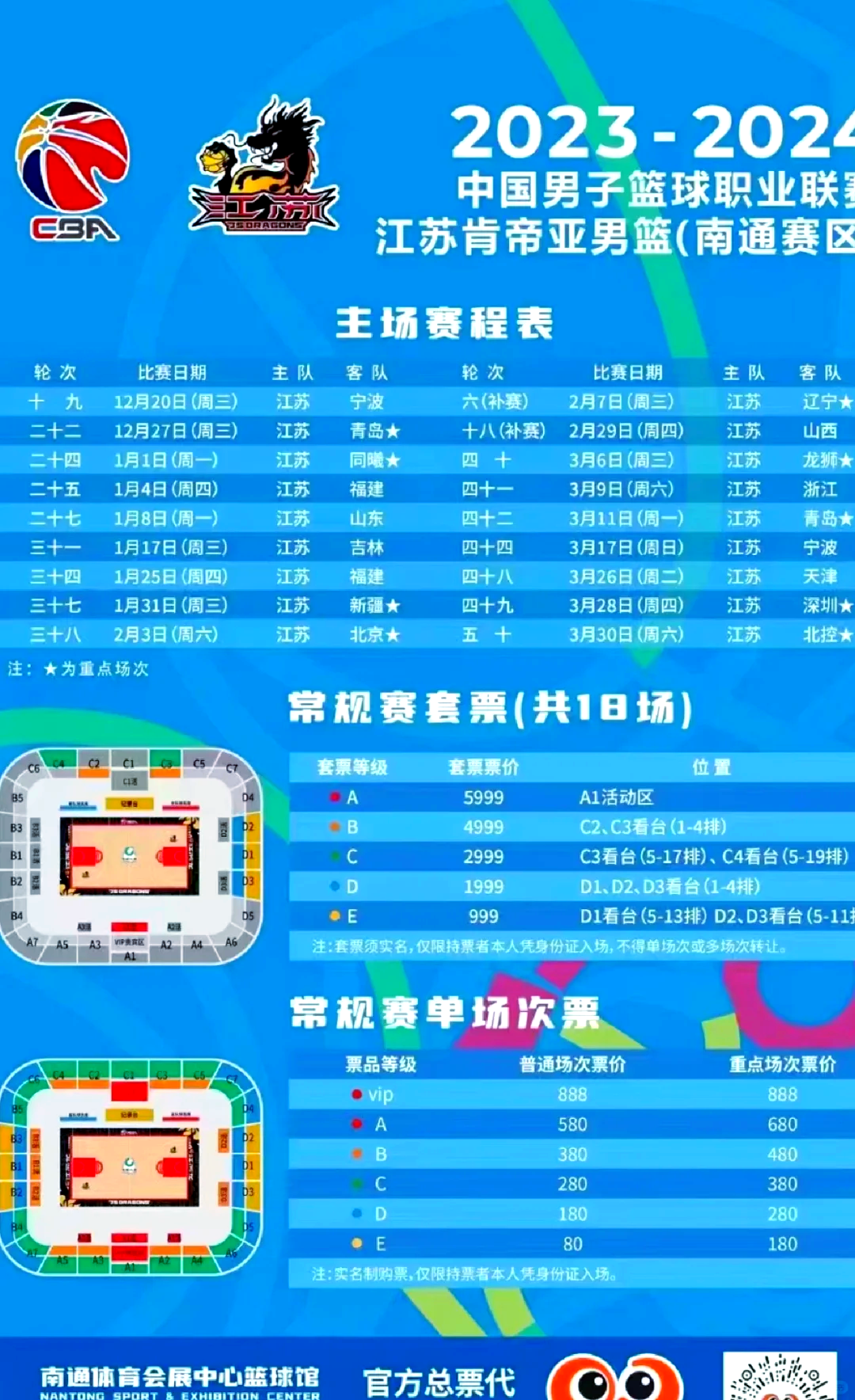 哪里有篮球比赛报名,最新热门解析实施_精英版121,127.13