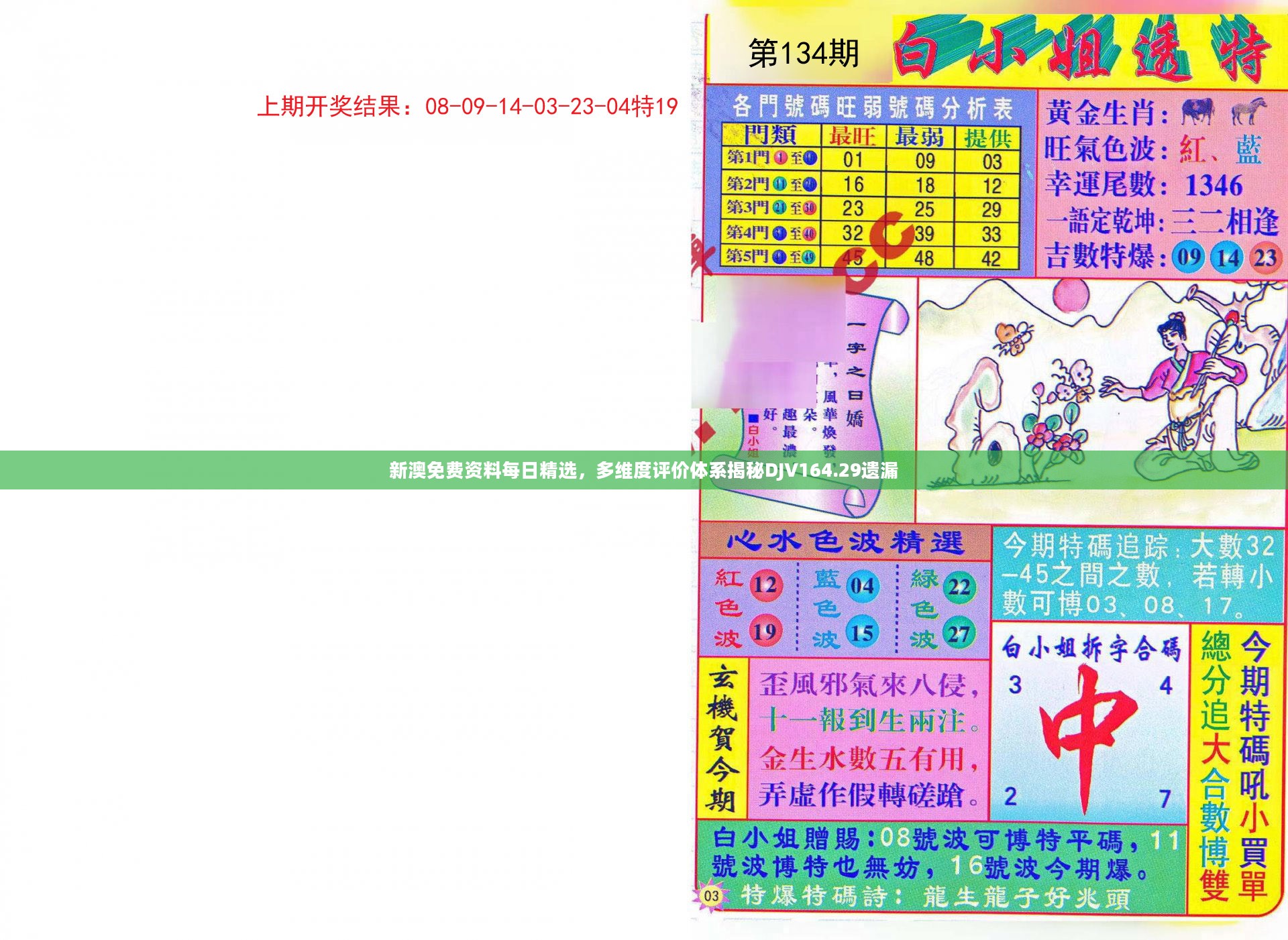 澳门新澳免费资料大全,资深解答解释落实_特别款72.21127.13.