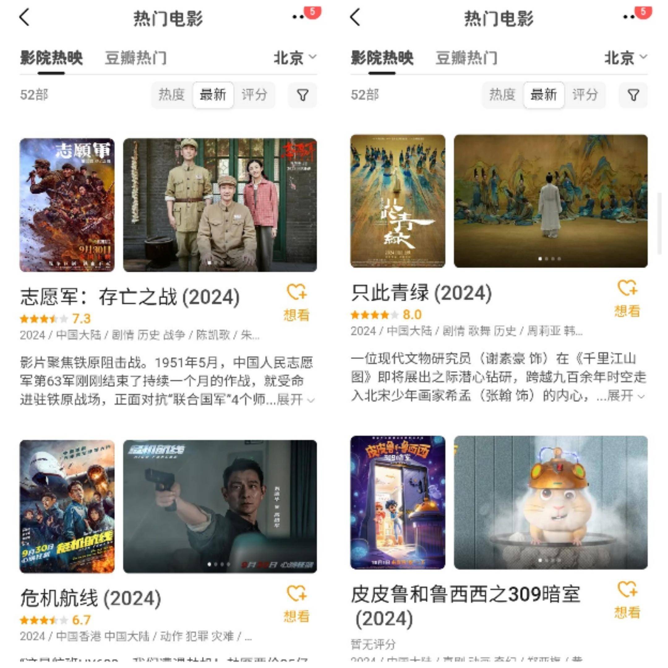 豆瓣评分排行榜电影,豪华精英版79.26.45-江GO121,127.13