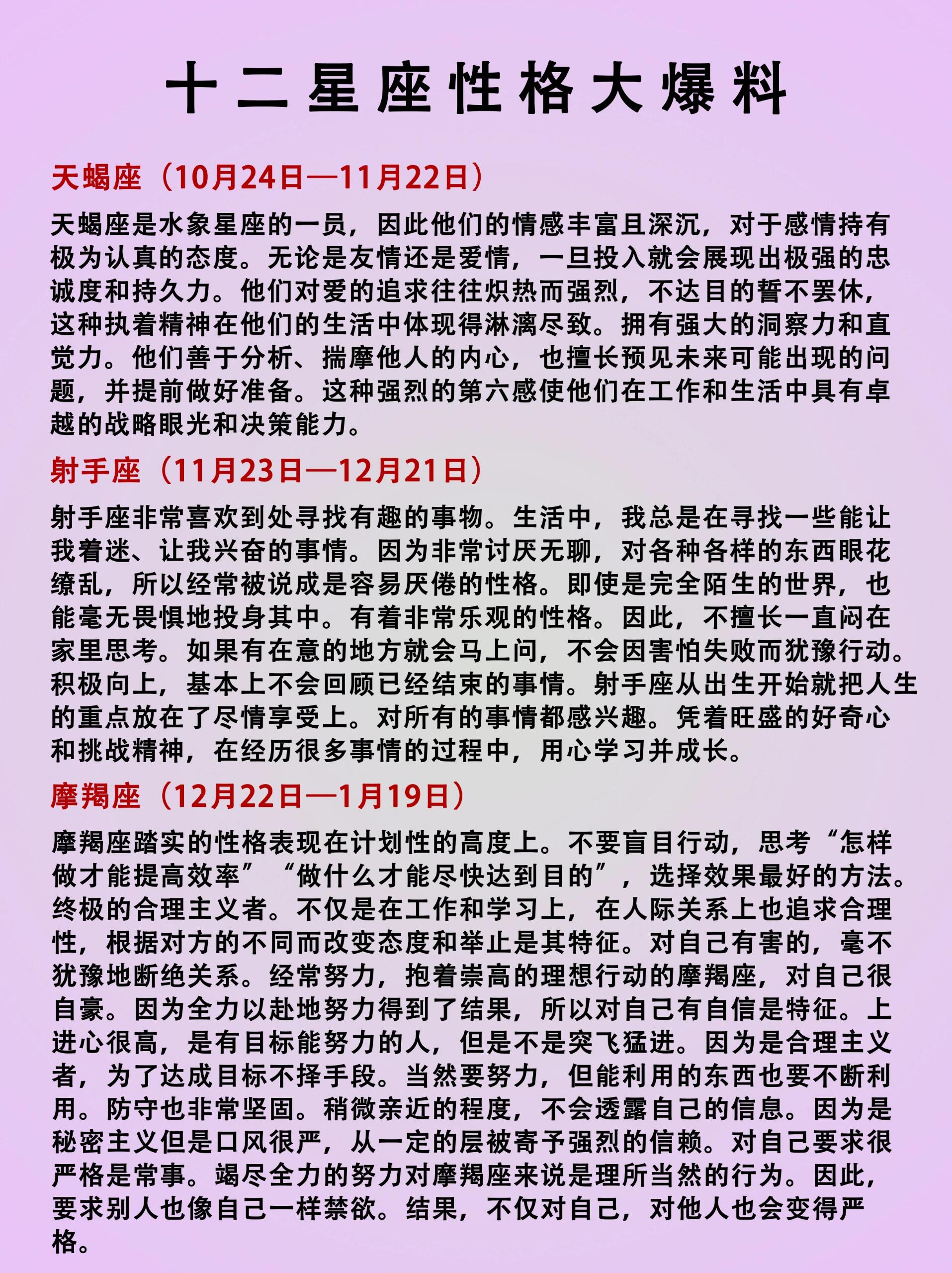 天蝎座运势今日最准,效能解答解释落实_游戏版121,127.12