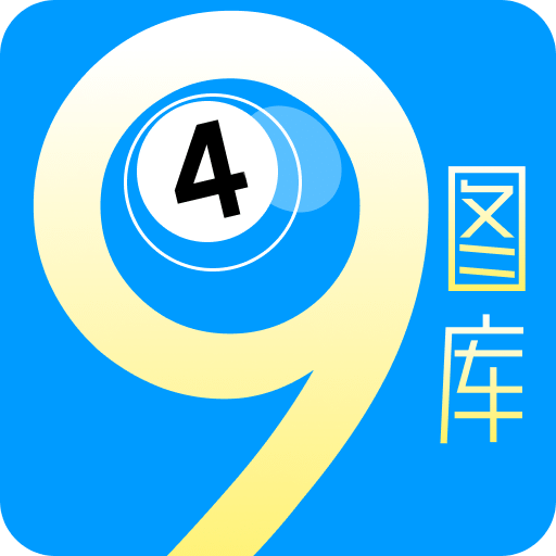94图库大全的资料,最新热门解析实施_精英版121,127.13