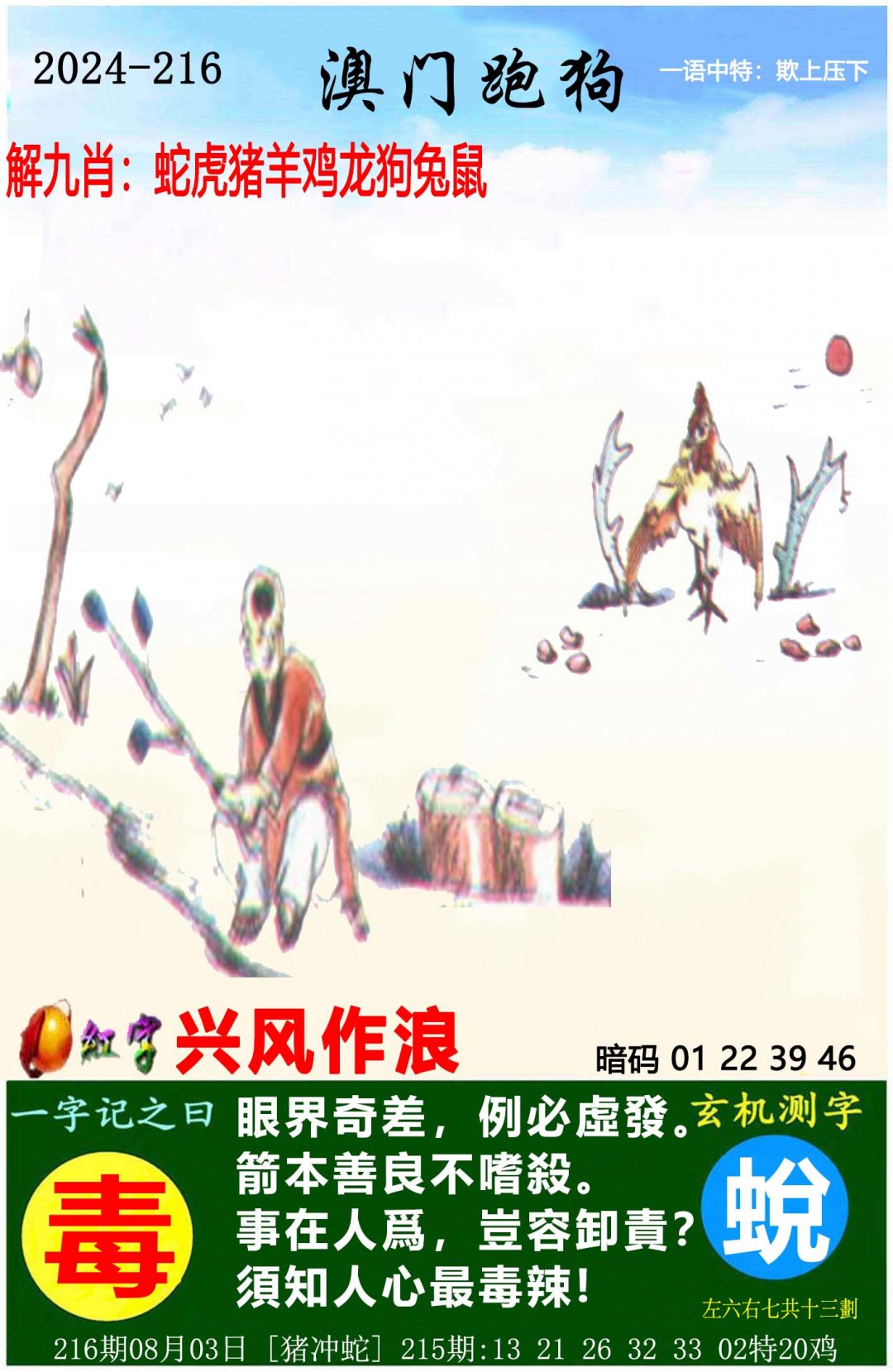 澳门三肖三码三期必开码,数据整合方案实施_投资版121,127.13