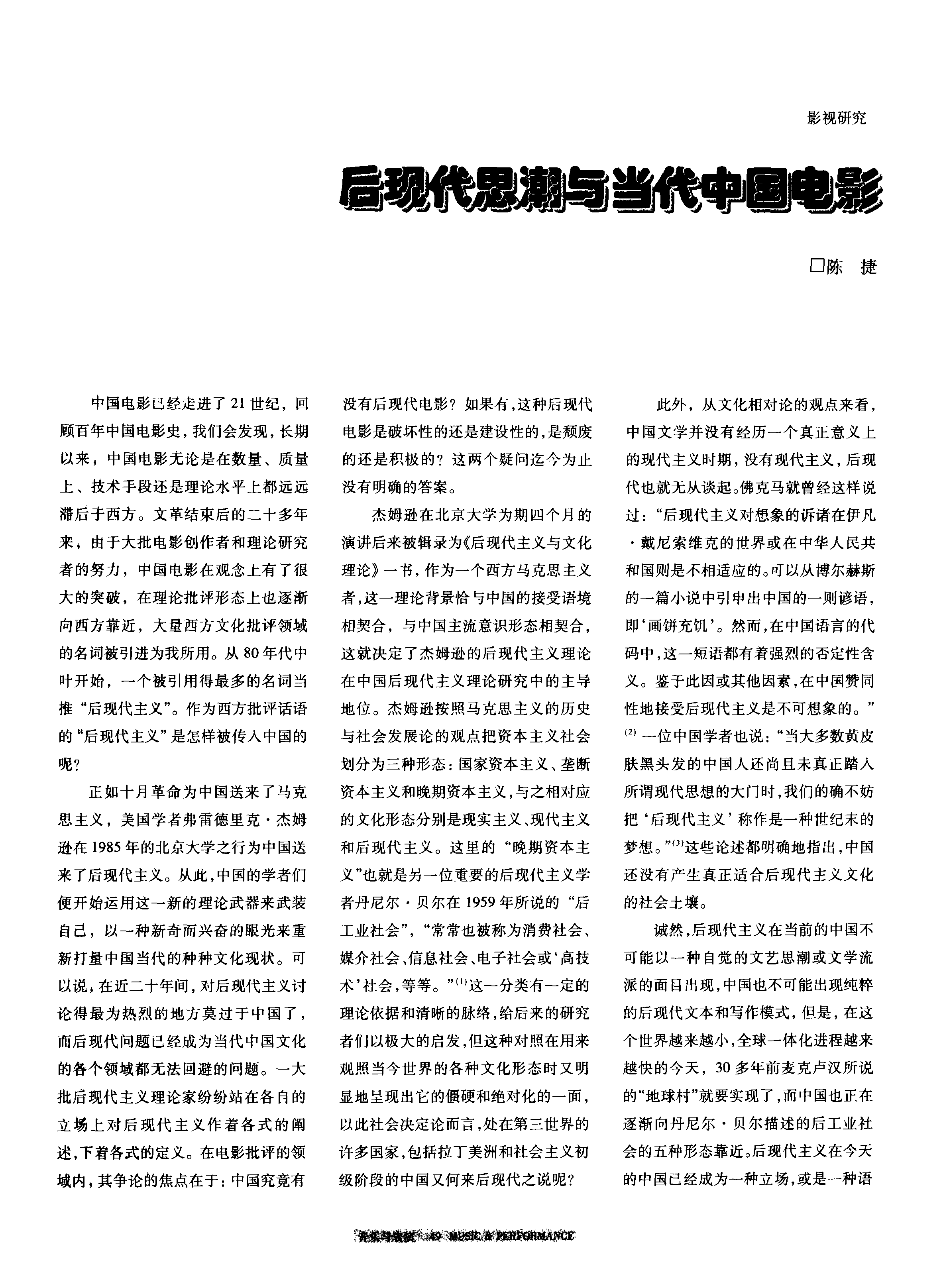 3232电影网,最新答案动态解析_vip2121,127.13