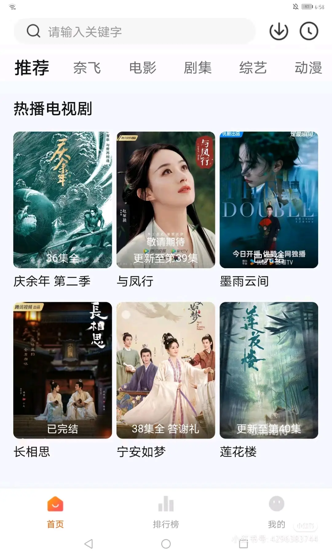 电视机免费追剧不用vip的软件,最新答案动态解析_vip2121,127.13