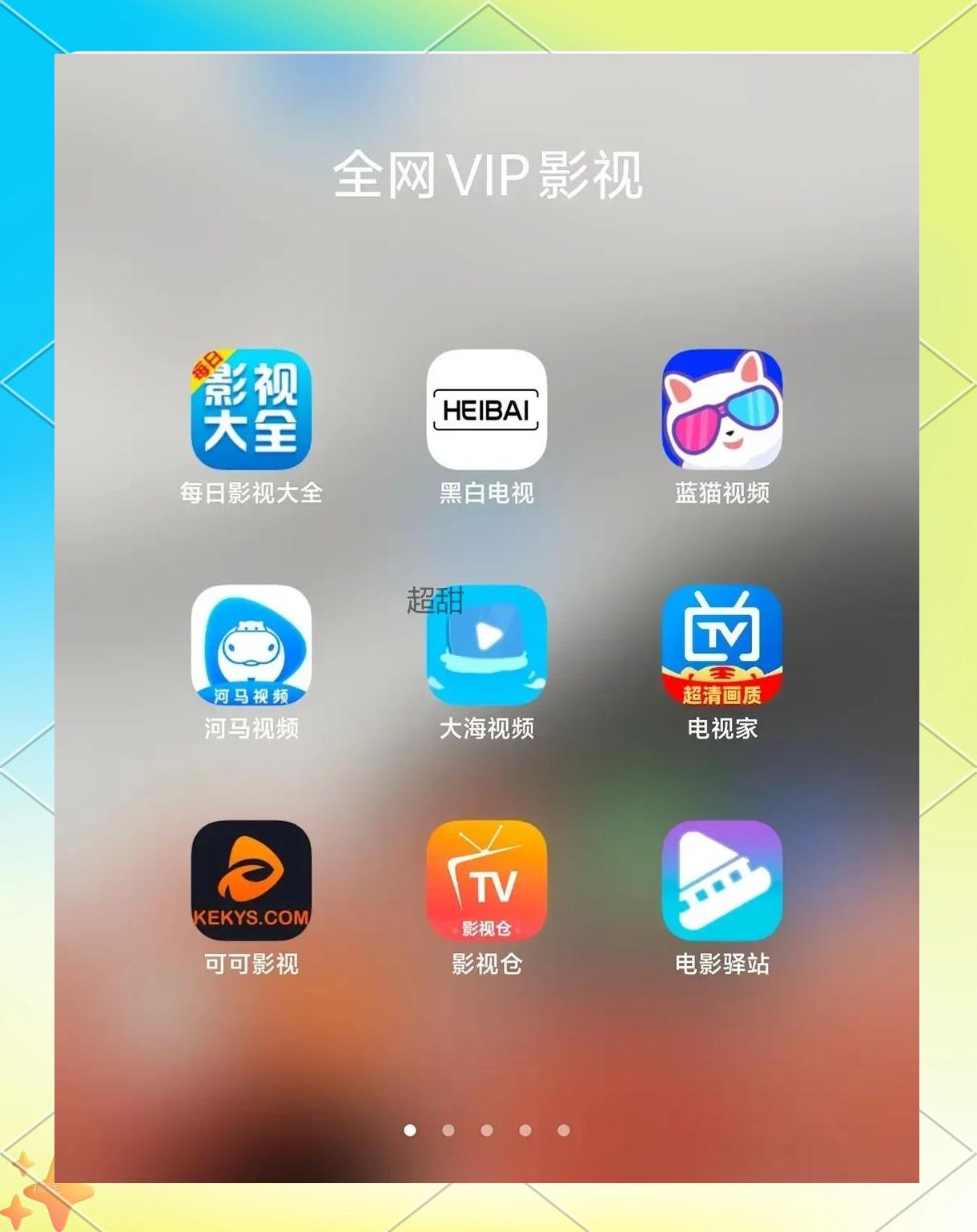 电视机免费追剧不用vip的软件,最新答案动态解析_vip2121,127.13