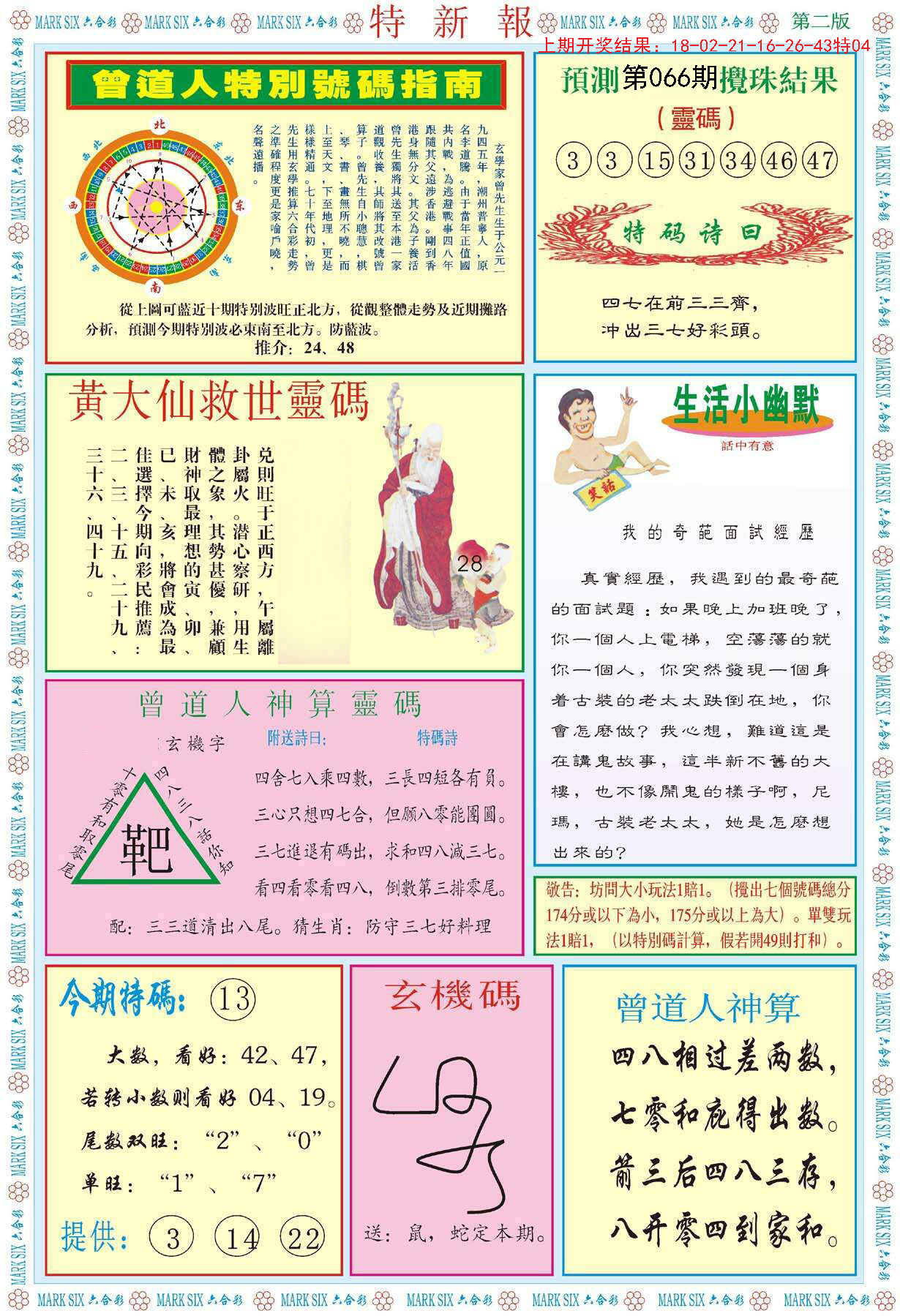 2024新澳门免费查资料,效能解答解释落实_游戏版121,127.12