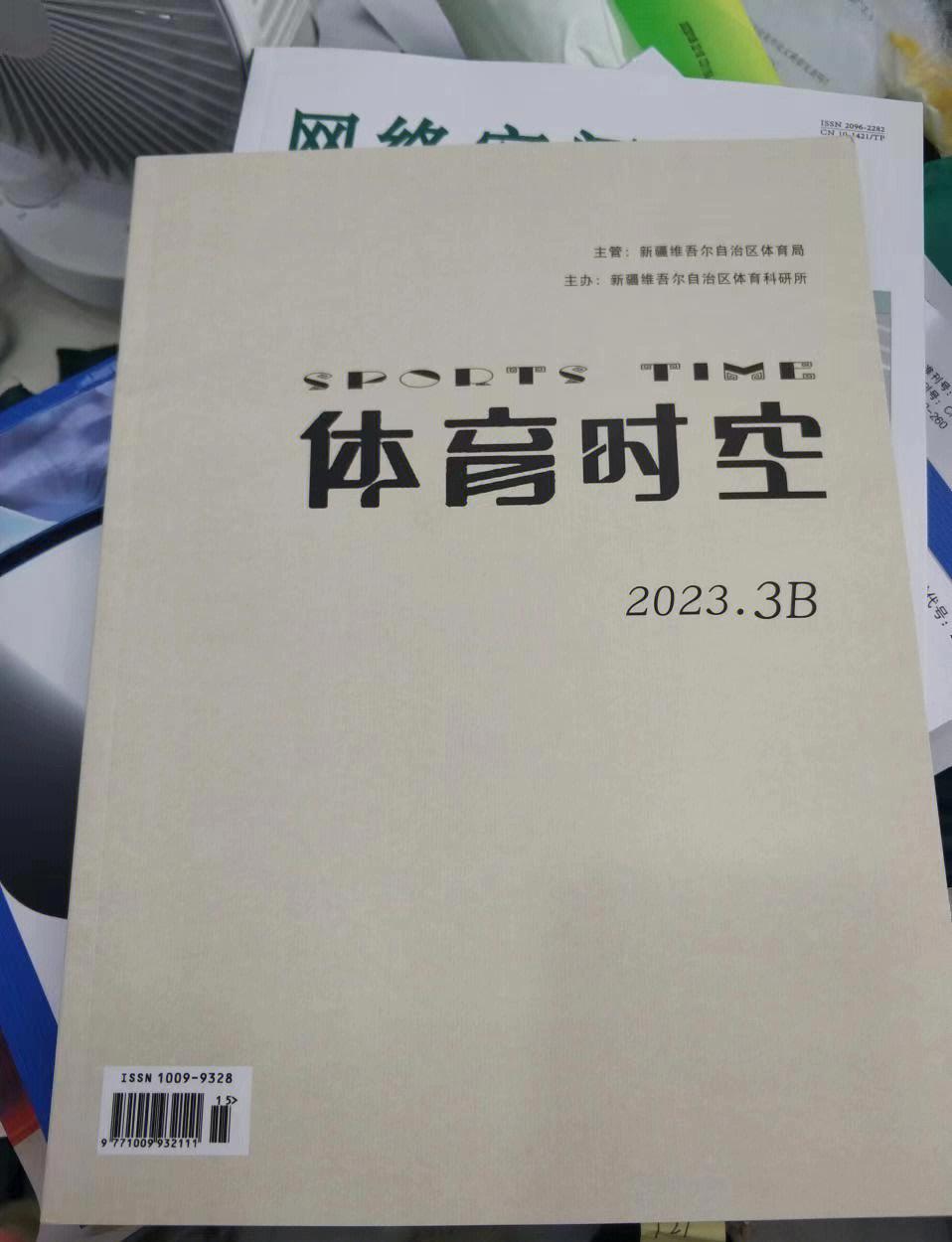体育类的外文期刊,准确答案解释落实_3DM4121,127.13