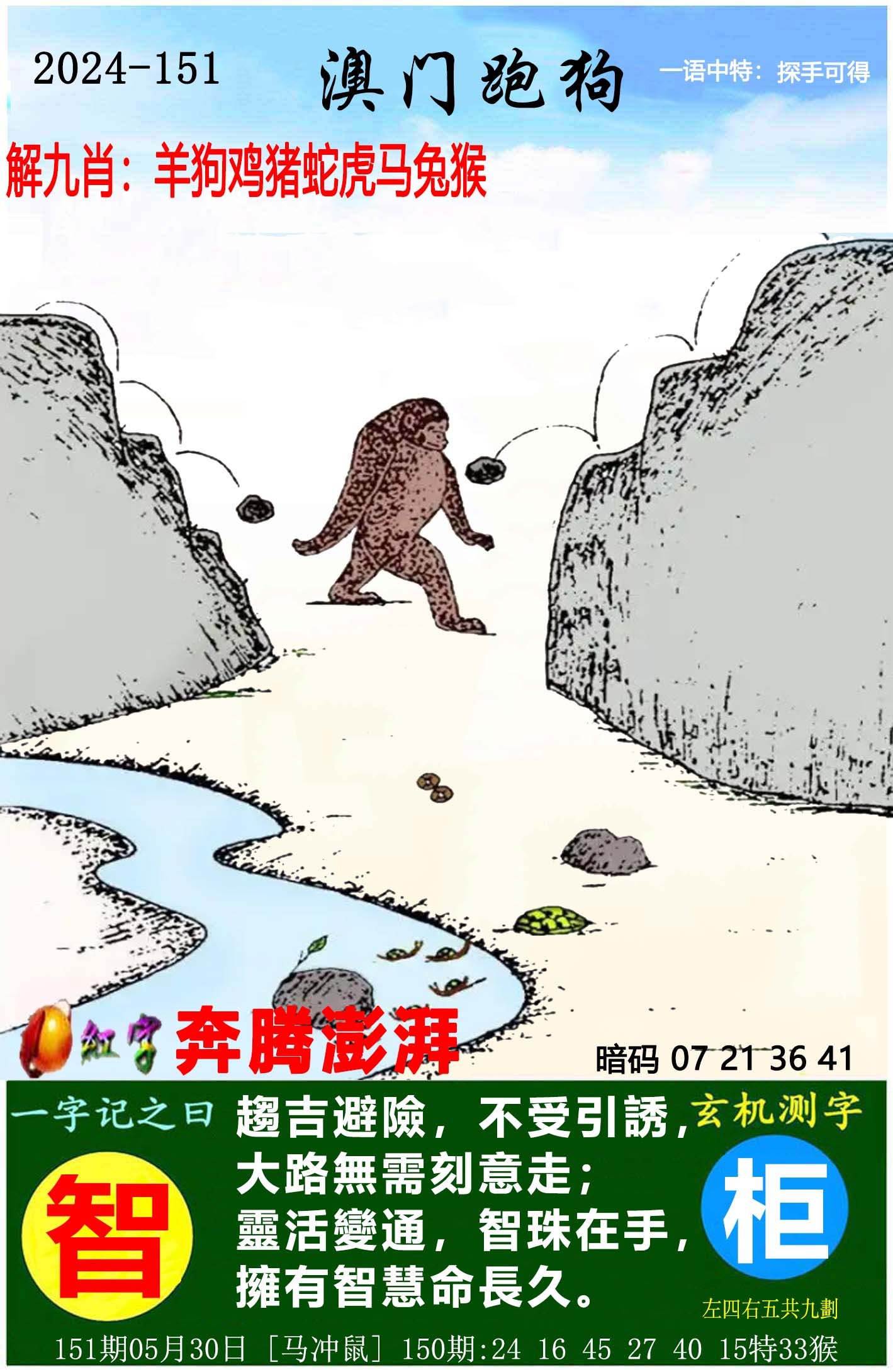 2024澳门天天开好彩大全免费,效能解答解释落实_游戏版121,127.12