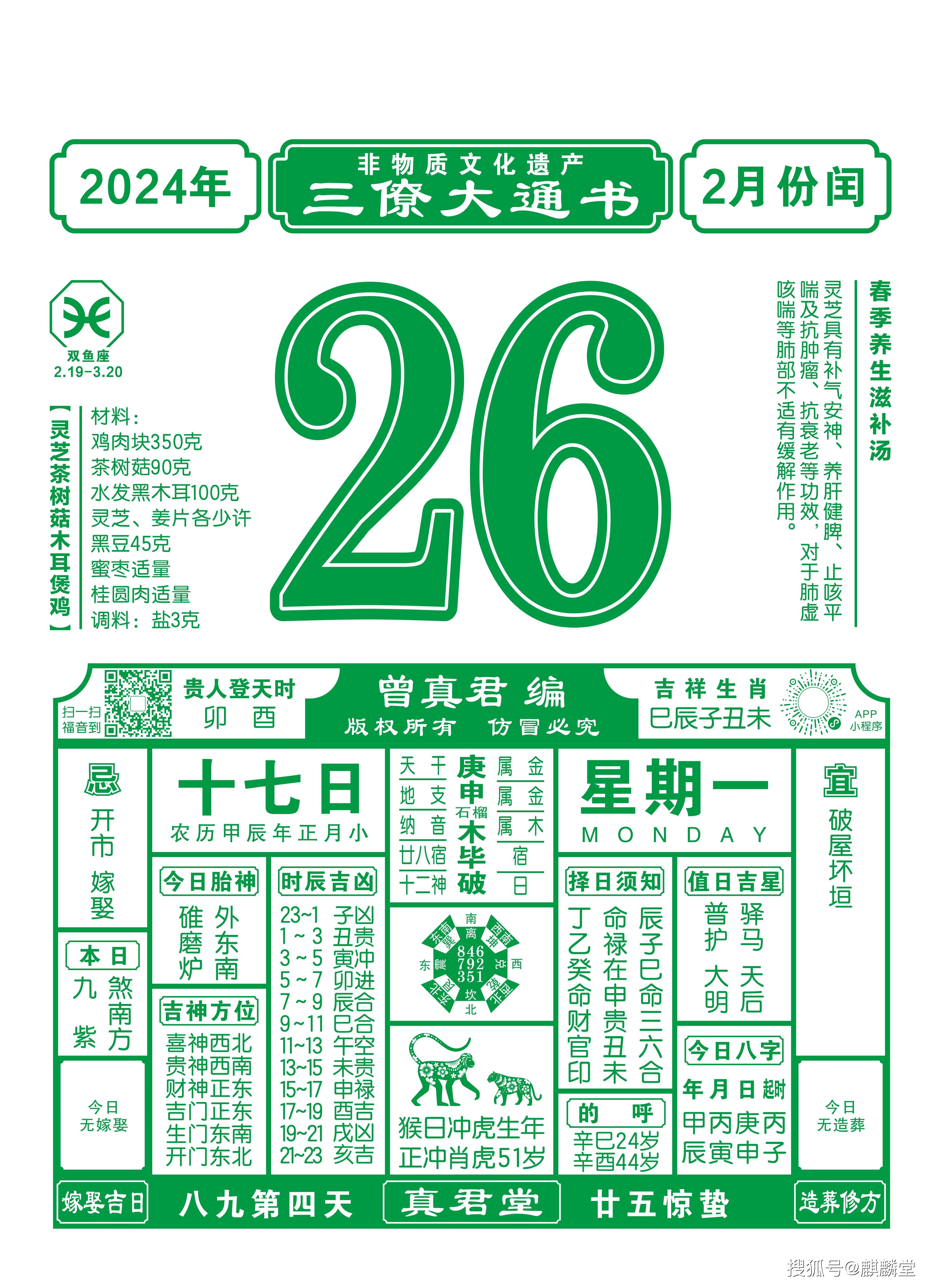 2024澳门生肖灵码表,数据整合方案实施_投资版121,127.13