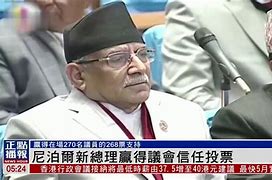 尼泊尔总理获众议院信任投票,数据整合方案实施_投资版121,127.13
