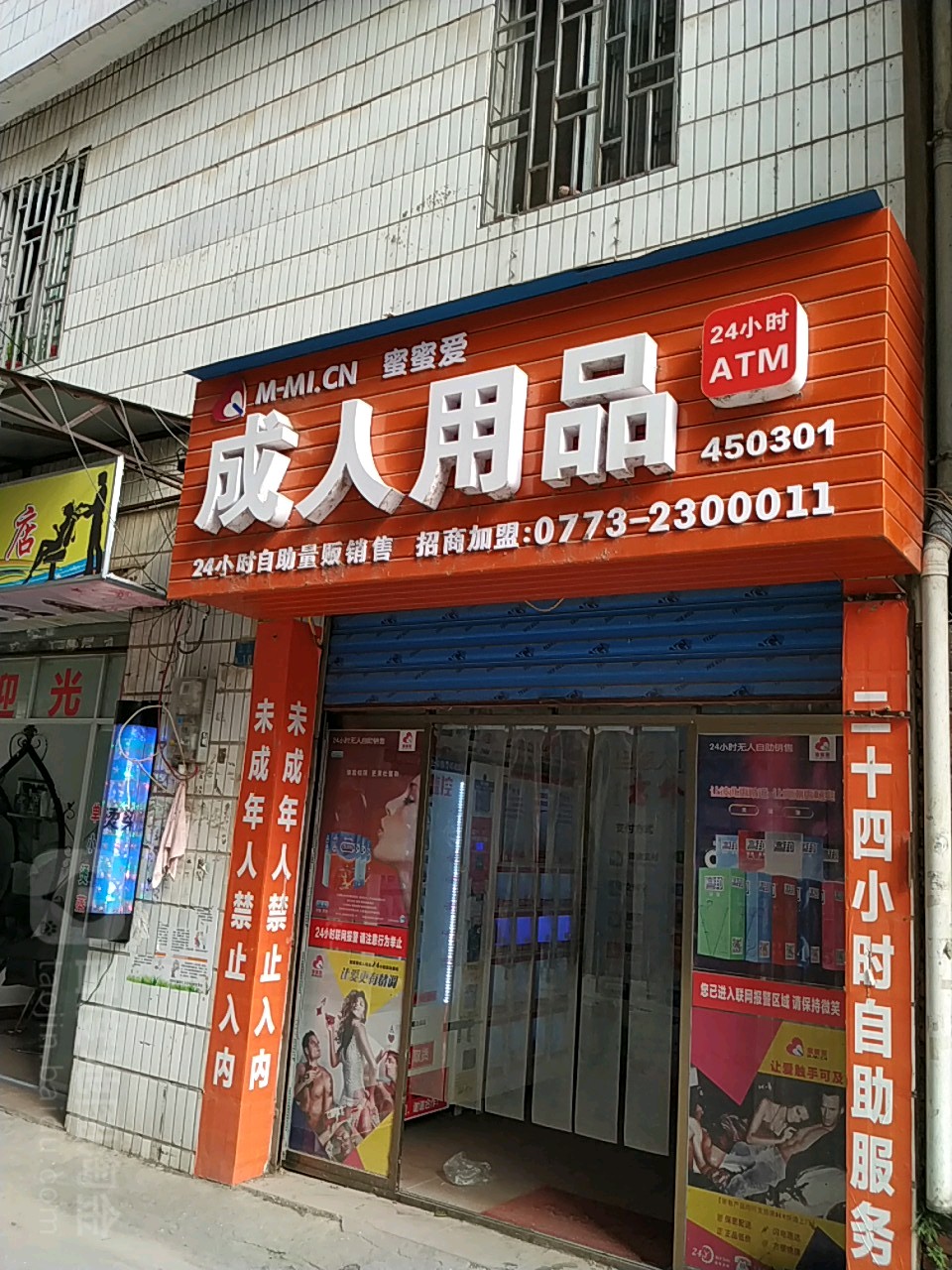 爱侣成人用品店,效能解答解释落实_游戏版121,127.12