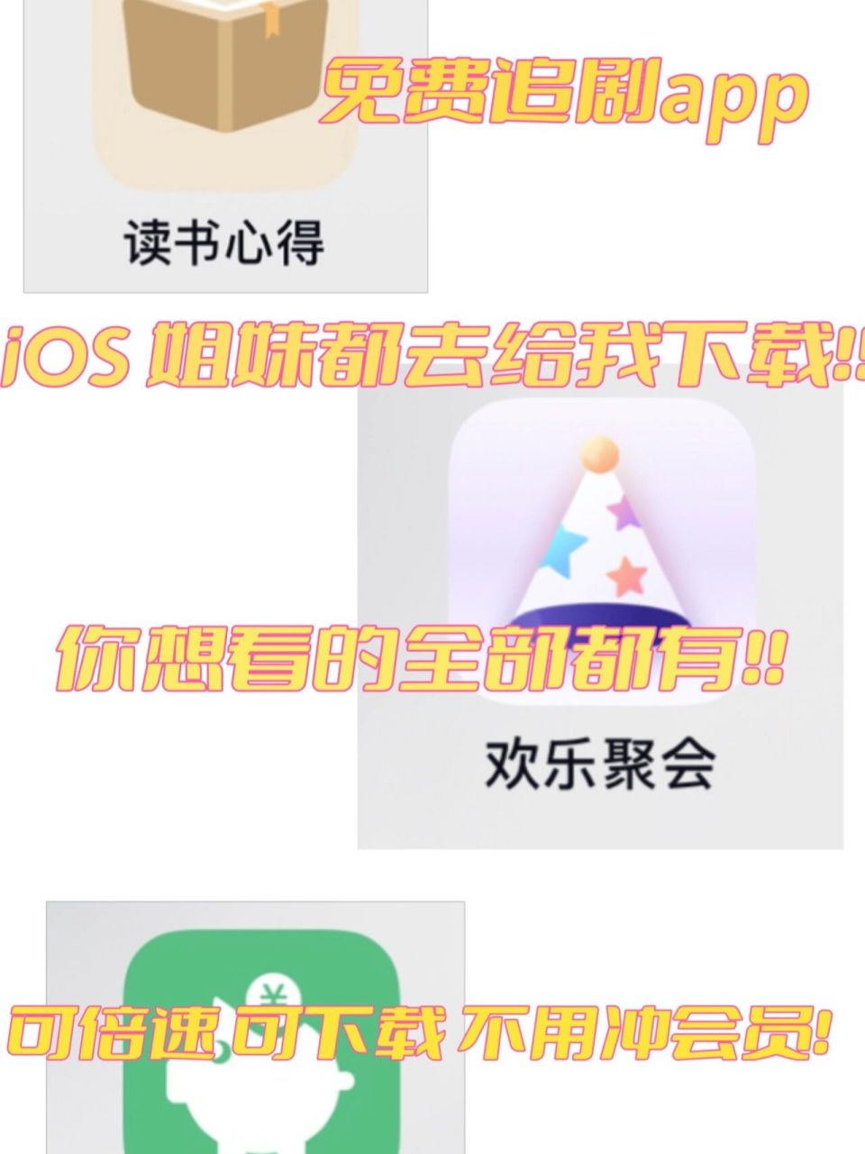 追剧不用vip的软件app,资深解答解释落实_特别款72.21127.13.
