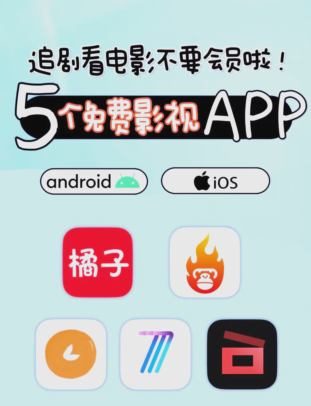 追剧不用vip的软件app,资深解答解释落实_特别款72.21127.13.
