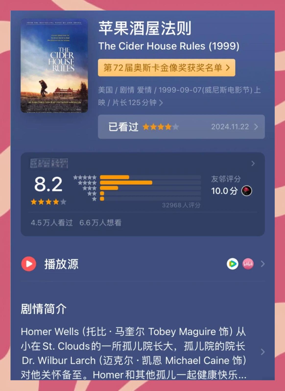 苹果酒屋法则百度百科,准确答案解释落实_3DM4121,127.13