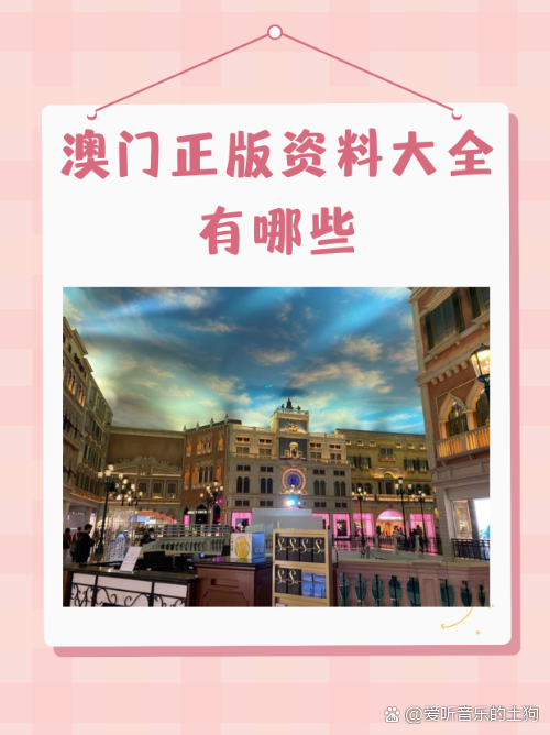 澳门正版资料大全特色功能,最新答案动态解析_vip2121,127.13