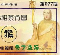 金光佛-077期:高手资料【美凶中特】黄金好料!,数据解释落实_整合版121,127.13