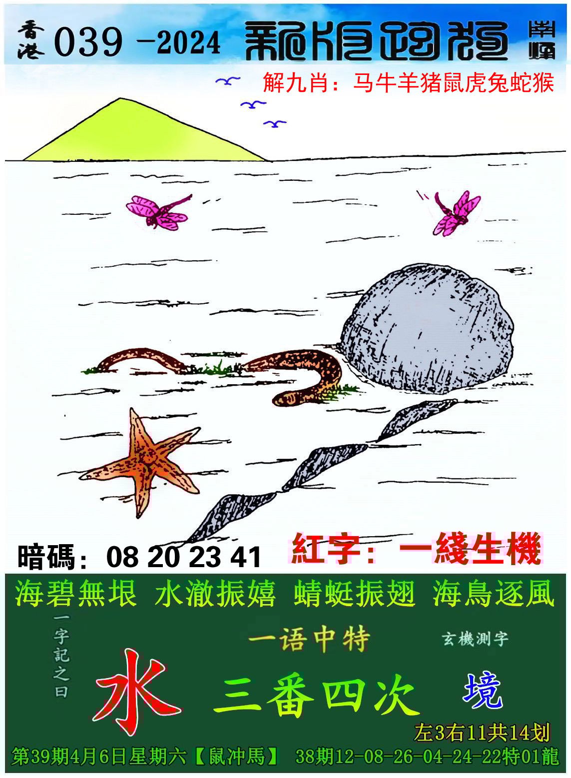 管家婆2024正版资料大全,资深解答解释落实_特别款72.21127.13.