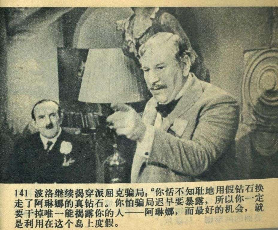 阳光下的罪恶,数据解释落实_整合版121,127.13